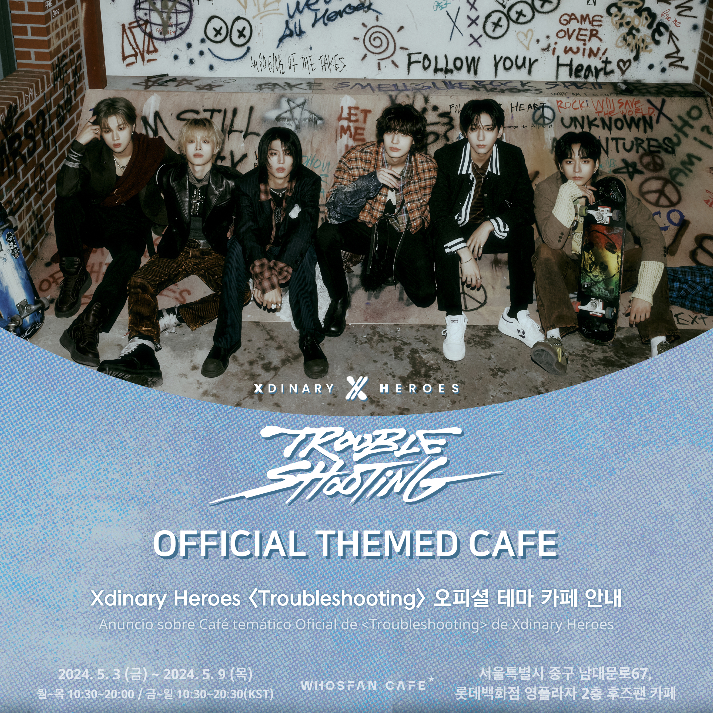 [후즈팬 카페] 엑디즈 오프라인_한서.png