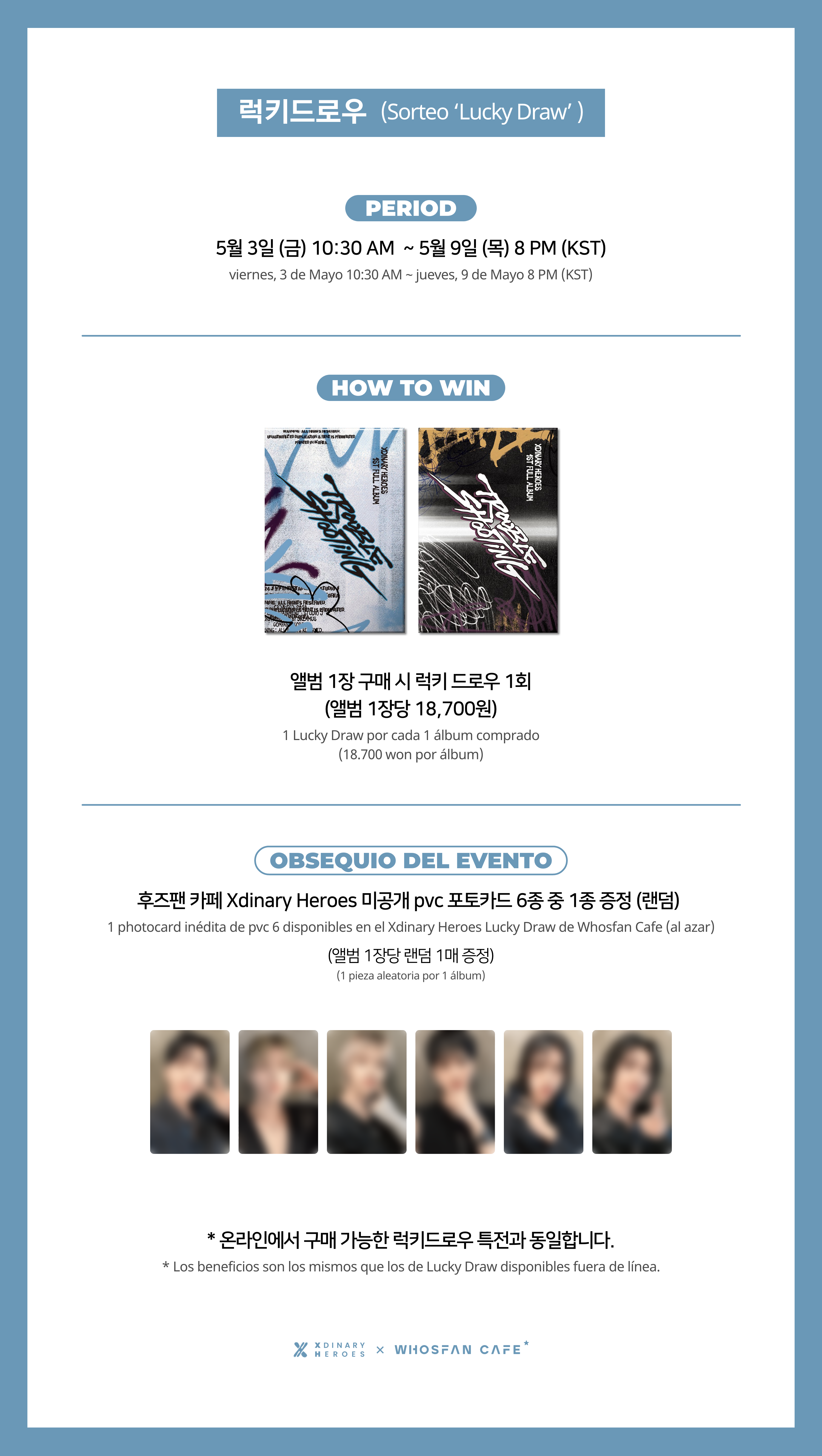 [후즈팬 카페] 엑디즈 오프라인_한-서 - 4.png