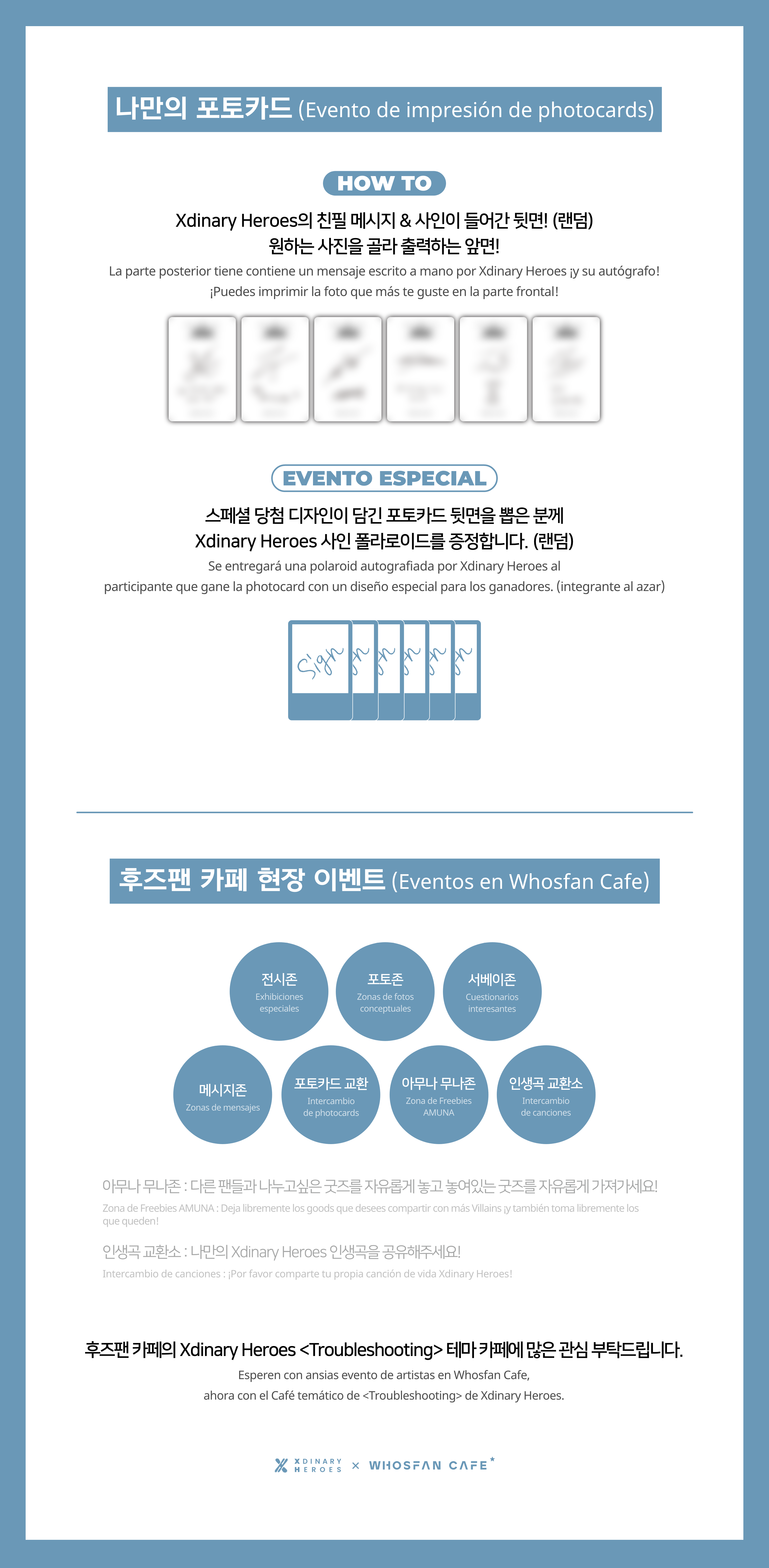 [후즈팬 카페] 엑디즈 오프라인_한-서 - 5.png