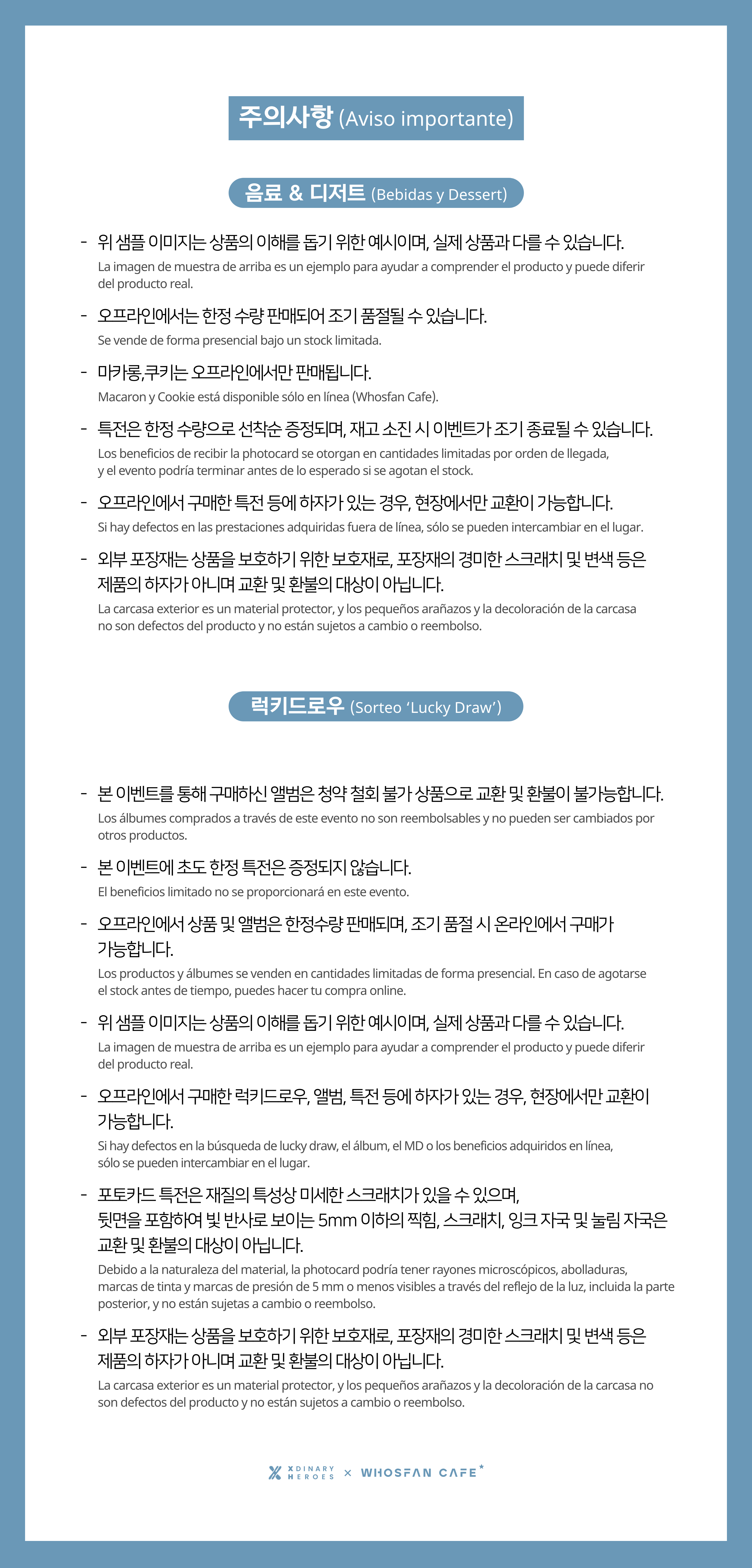 [후즈팬 카페] 엑디즈 오프라인_한-서 - 6.png