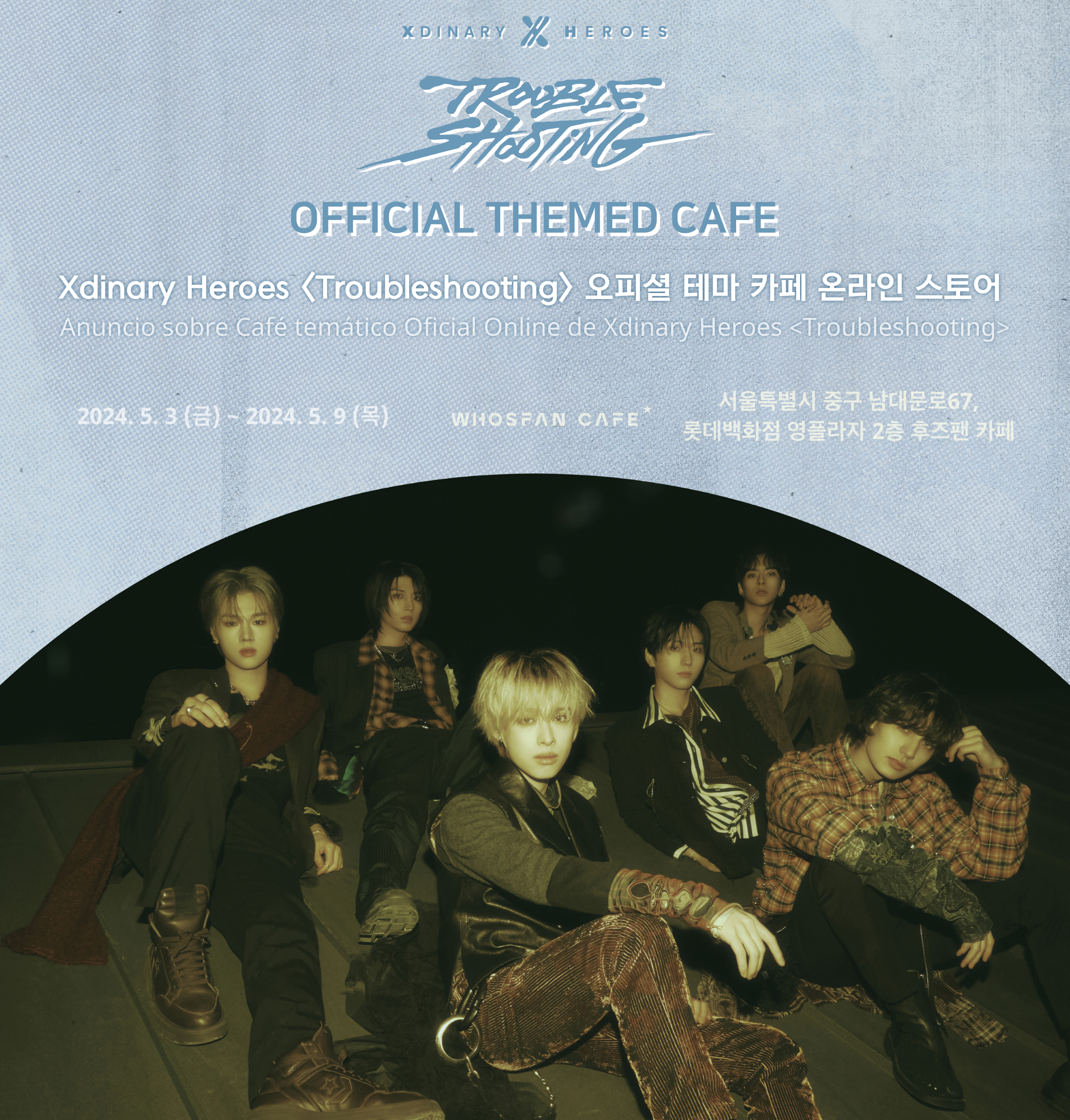 [후즈팬 카페] 엑디즈 온라인_한-서 - 1.png