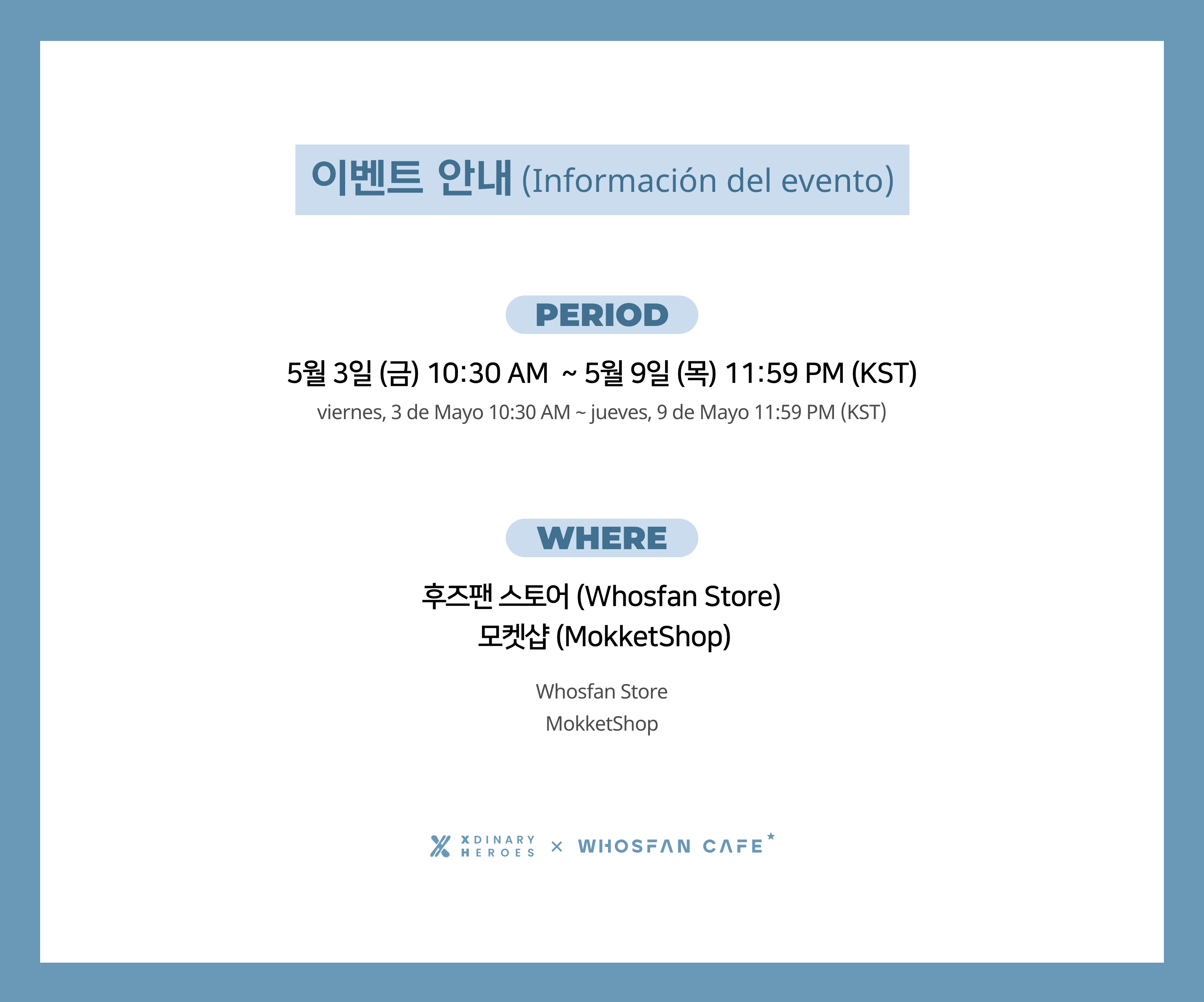 [후즈팬 카페] 엑디즈 온라인_한-서 - 2.png