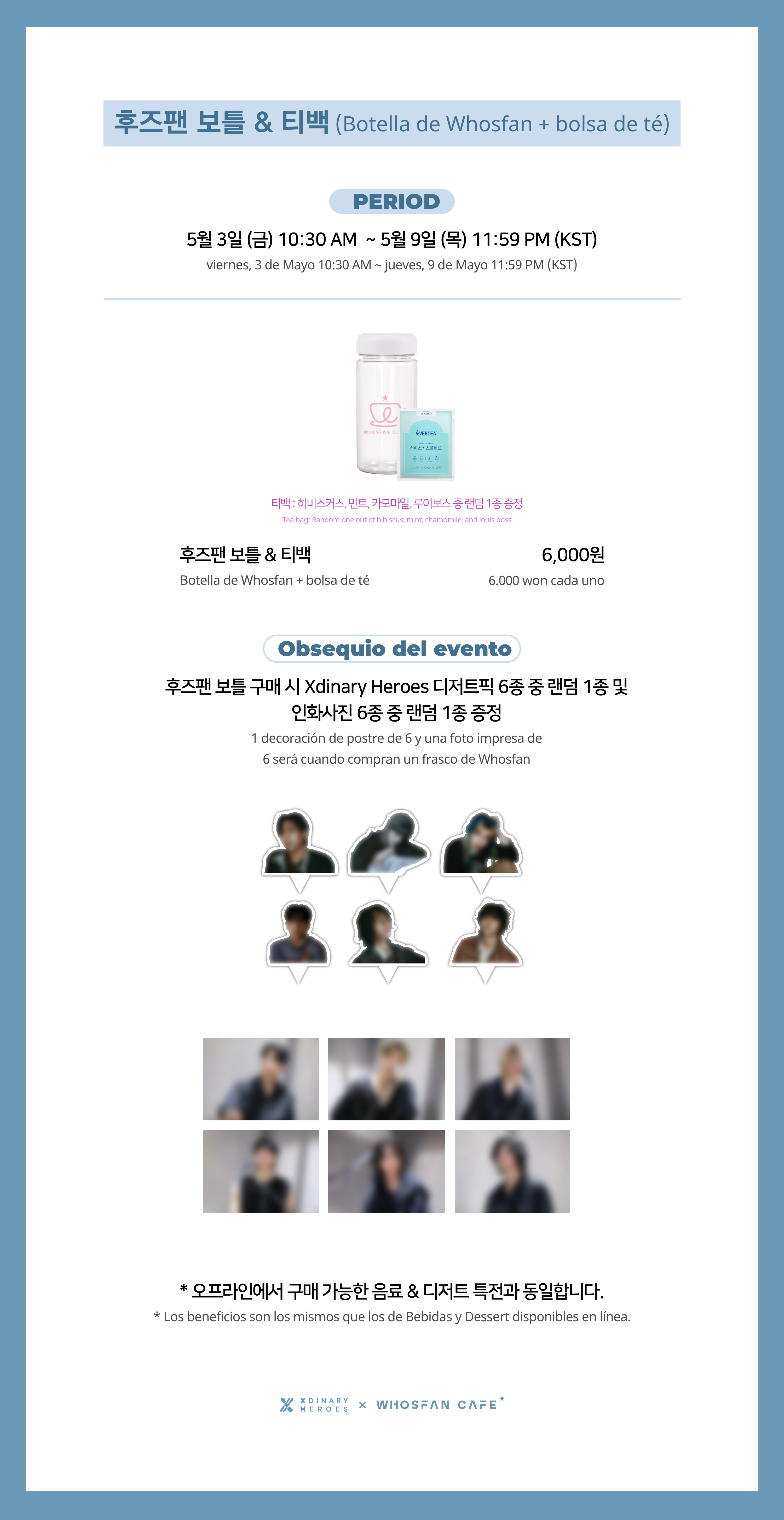 [후즈팬 카페] 엑디즈 온라인_한-서 - 3.png