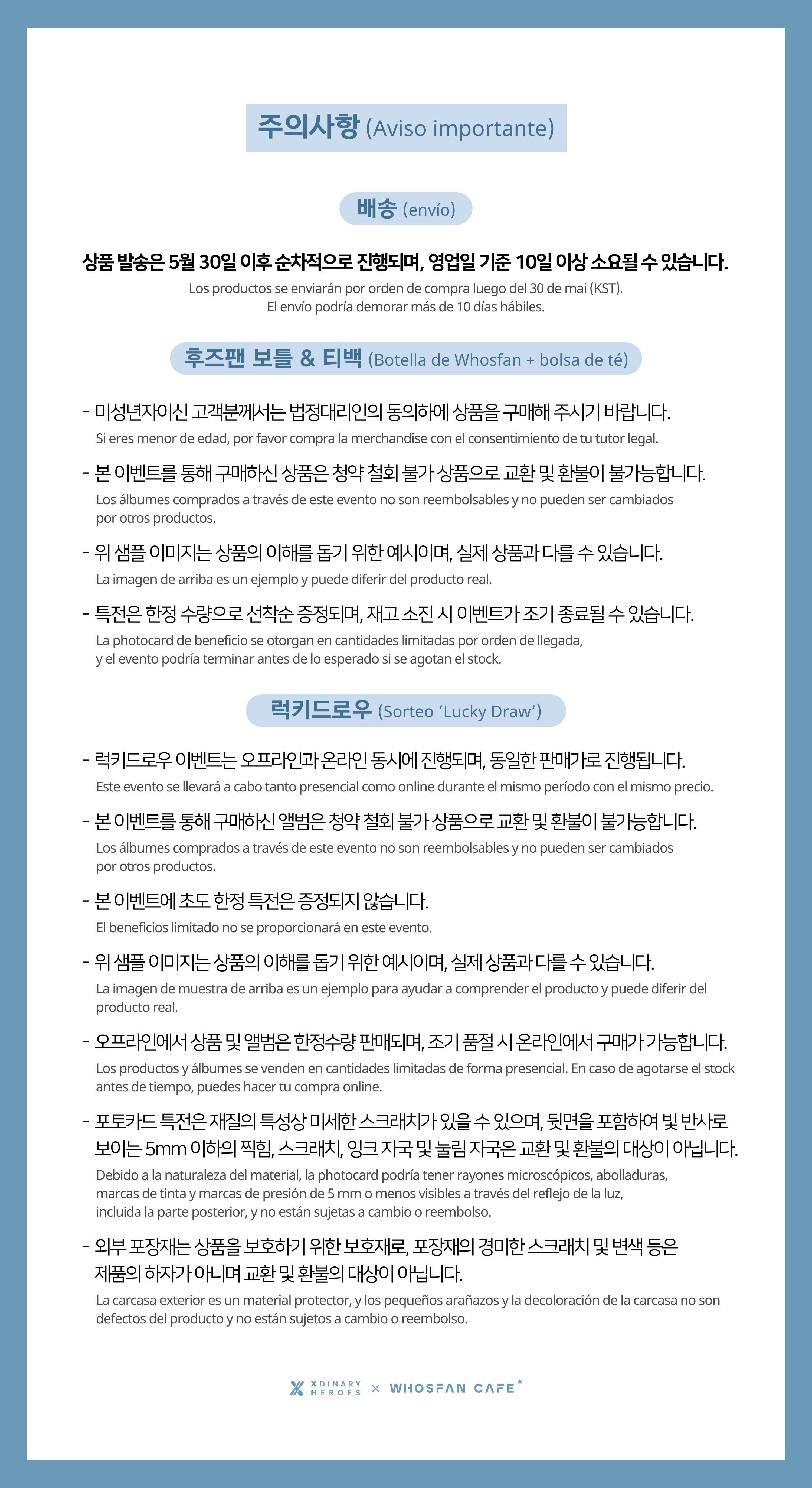 [후즈팬 카페] 엑디즈 온라인_한-서 - 5.png