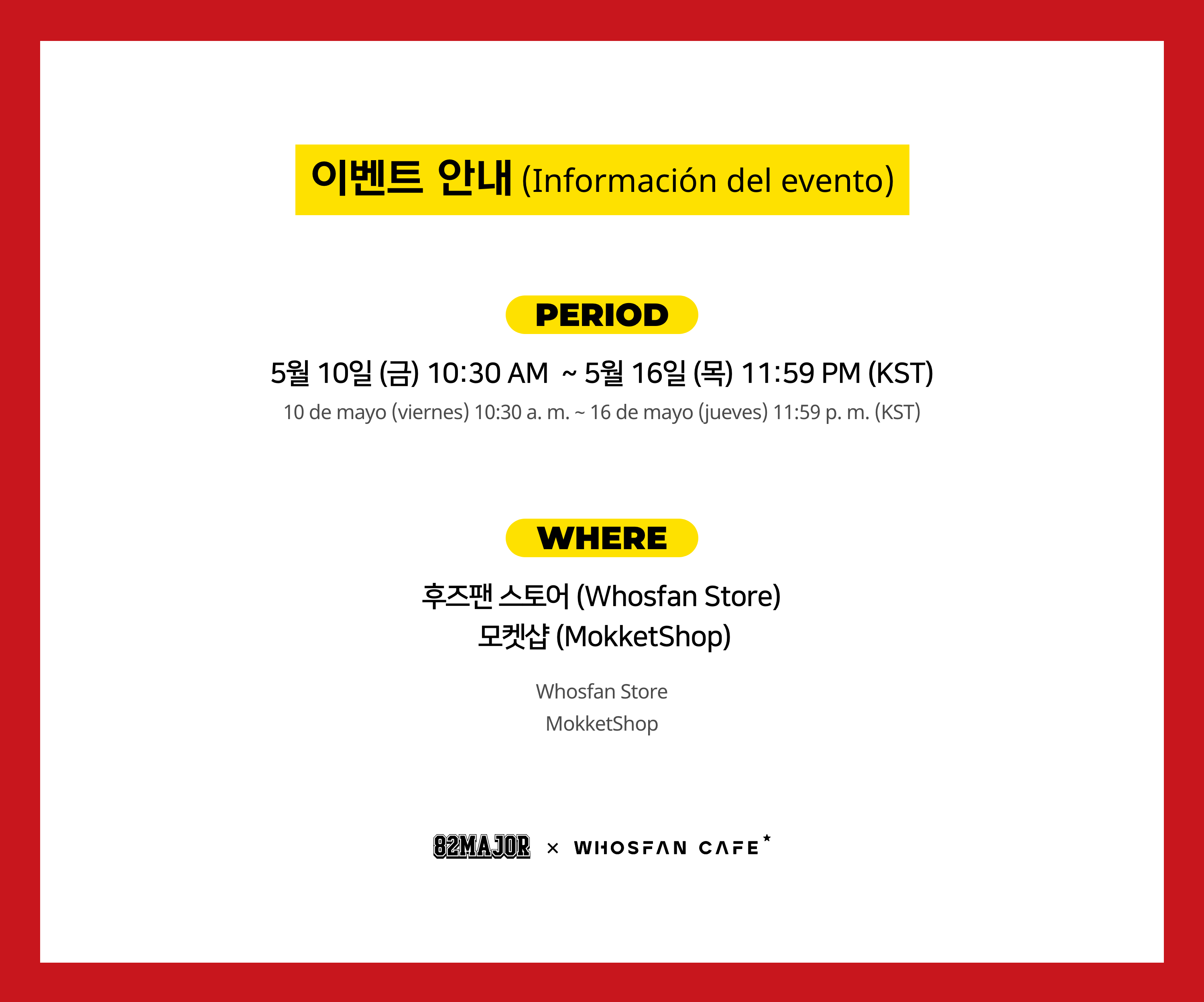 [후즈팬 카페] 82MAJOR 온라인_한-서 - 2.png