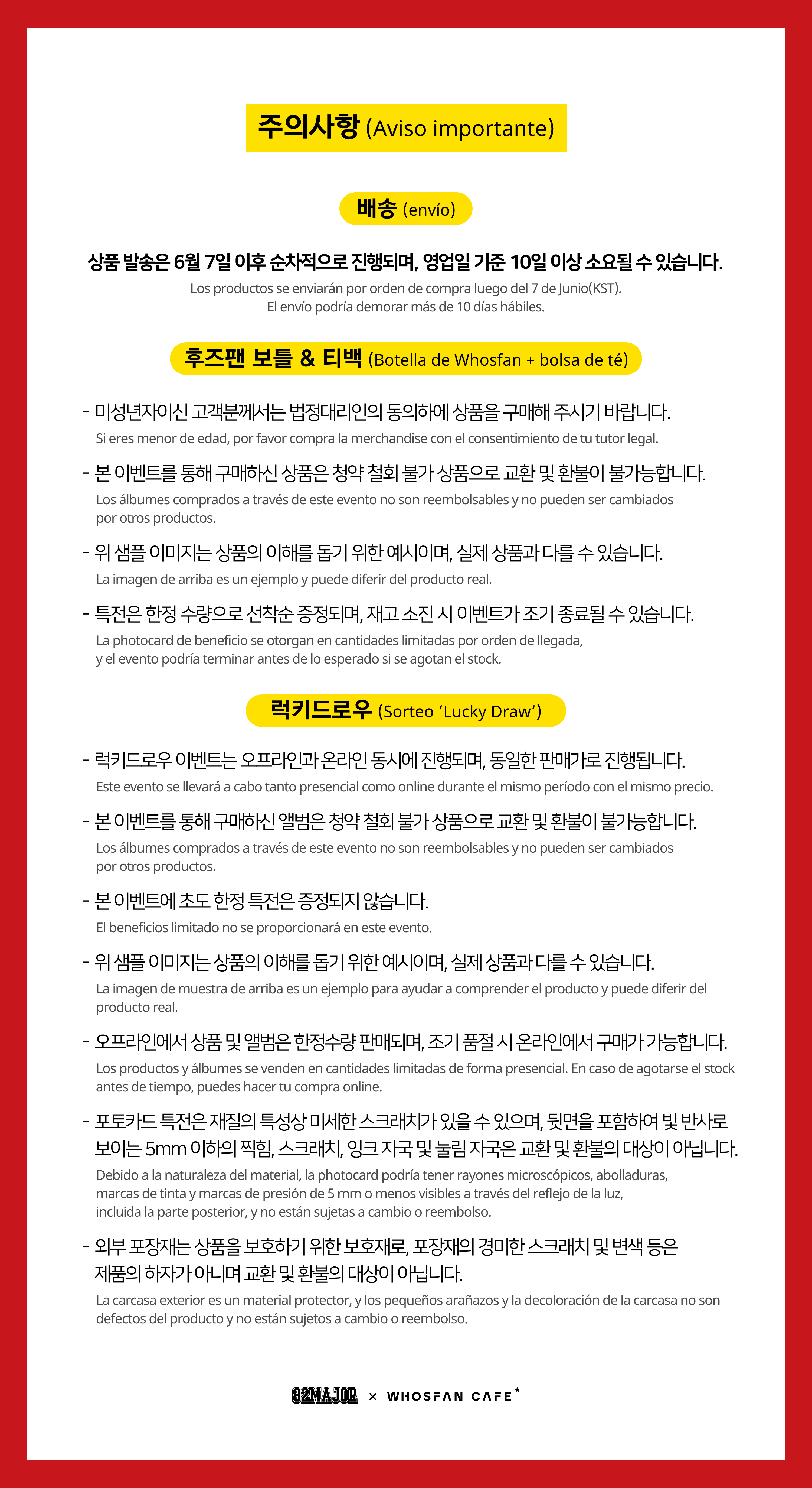 [후즈팬 카페] 82MAJOR 온라인_한-서 - 5.png