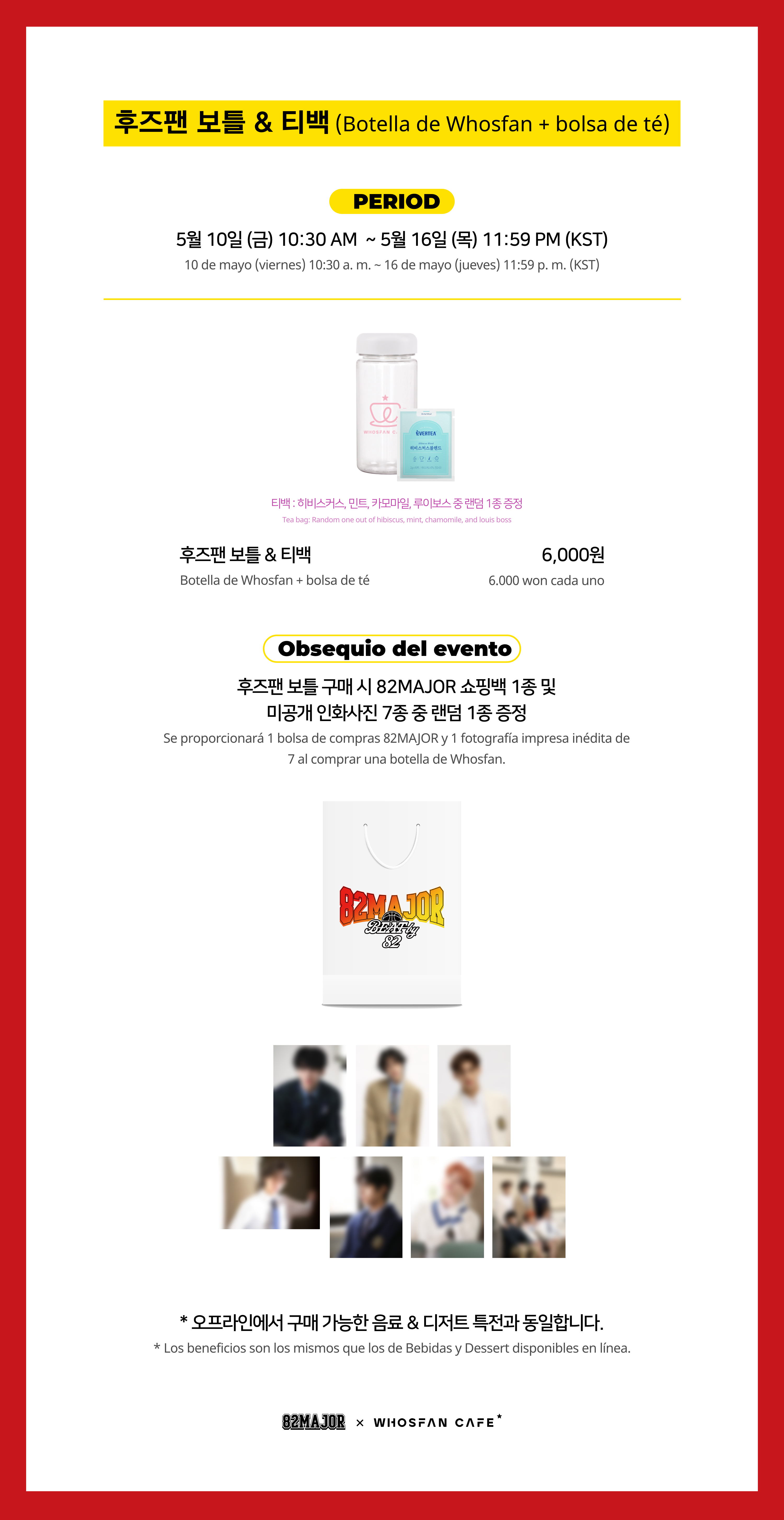 [후즈팬 카페] 82MAJOR 온라인_한-서 - 3.png