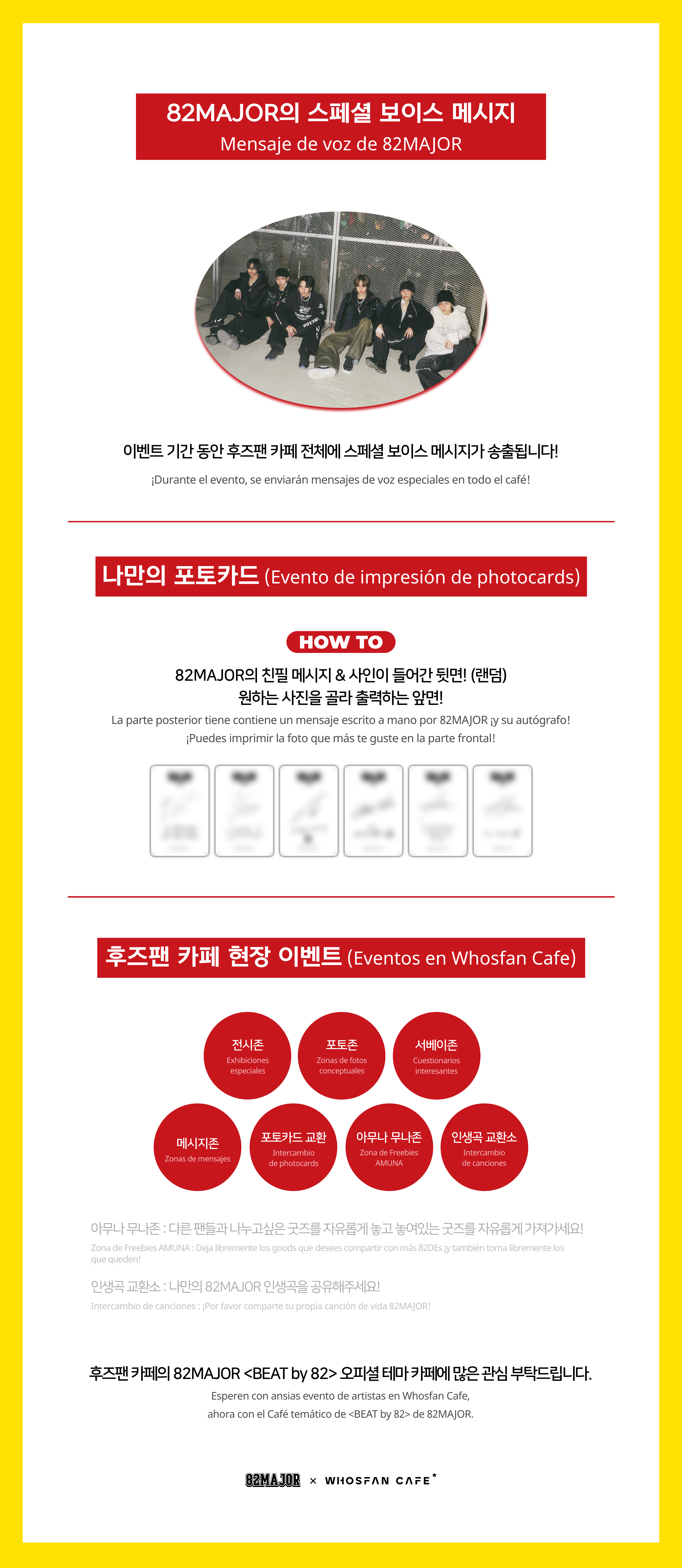 [후즈팬 카페] 82MAJOR 오프라인_한-서 - 5.png