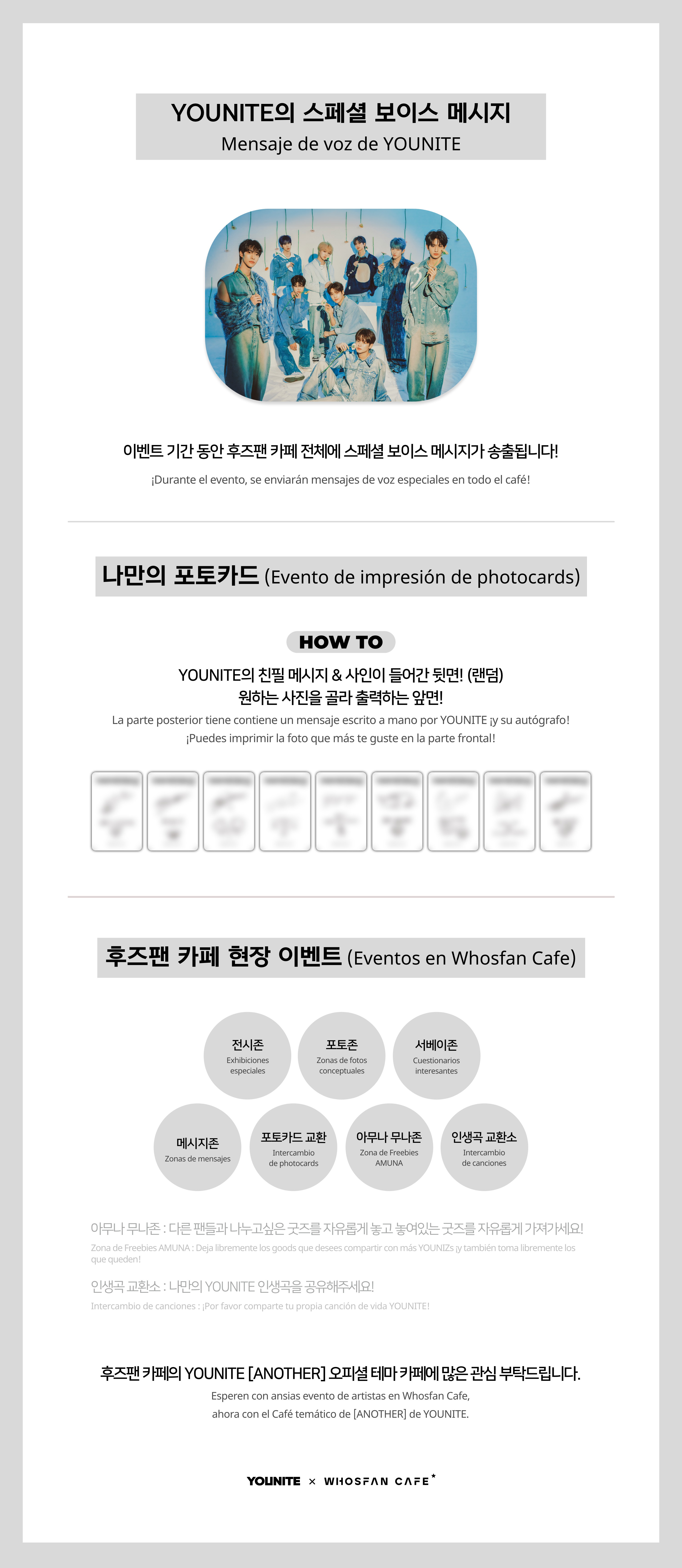 [후즈팬 카페] 유나이트 오프라인_한-서 - 5.png