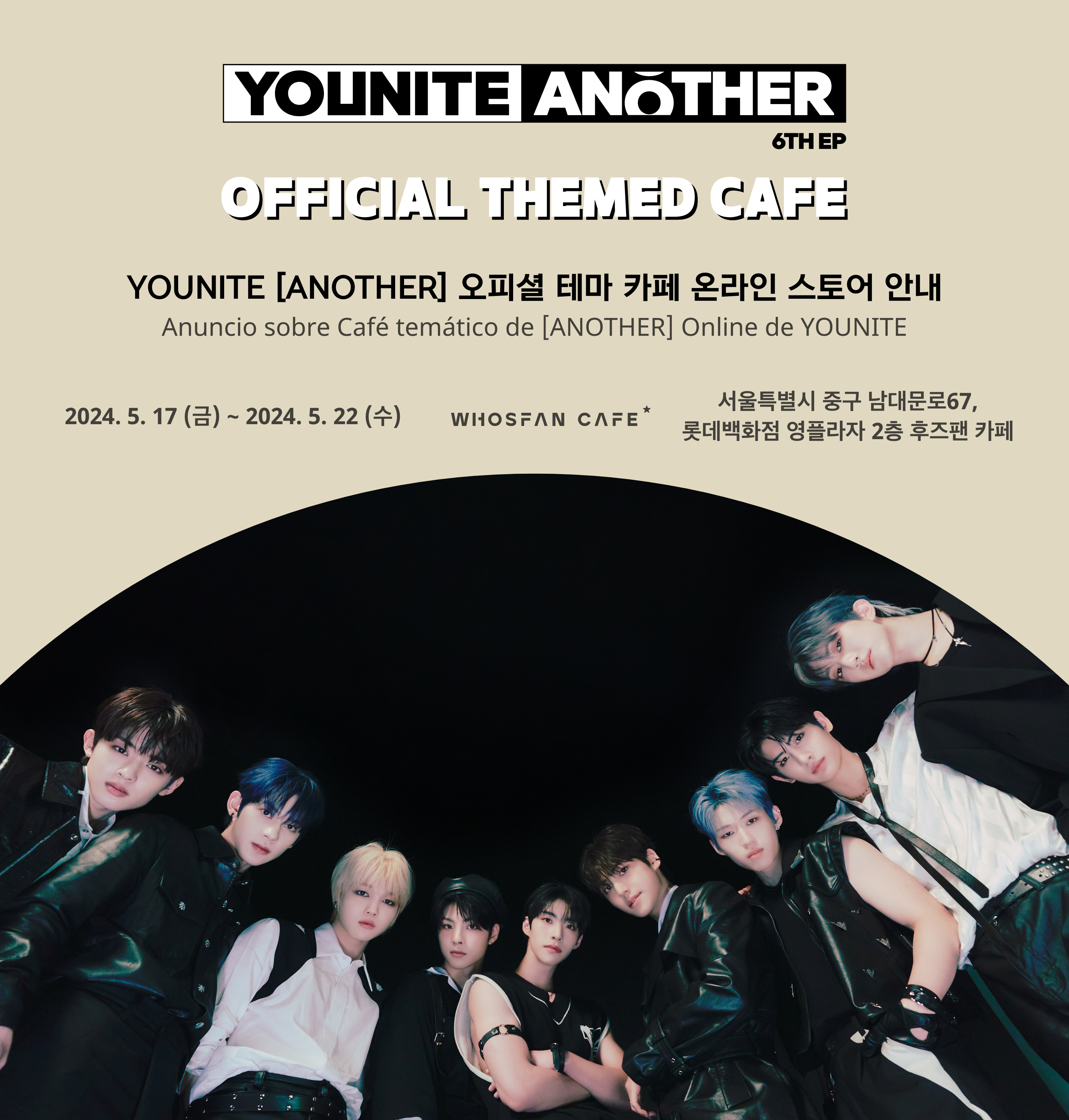 [후즈팬 카페] 유나이트 온라인_한-서 - 1.png