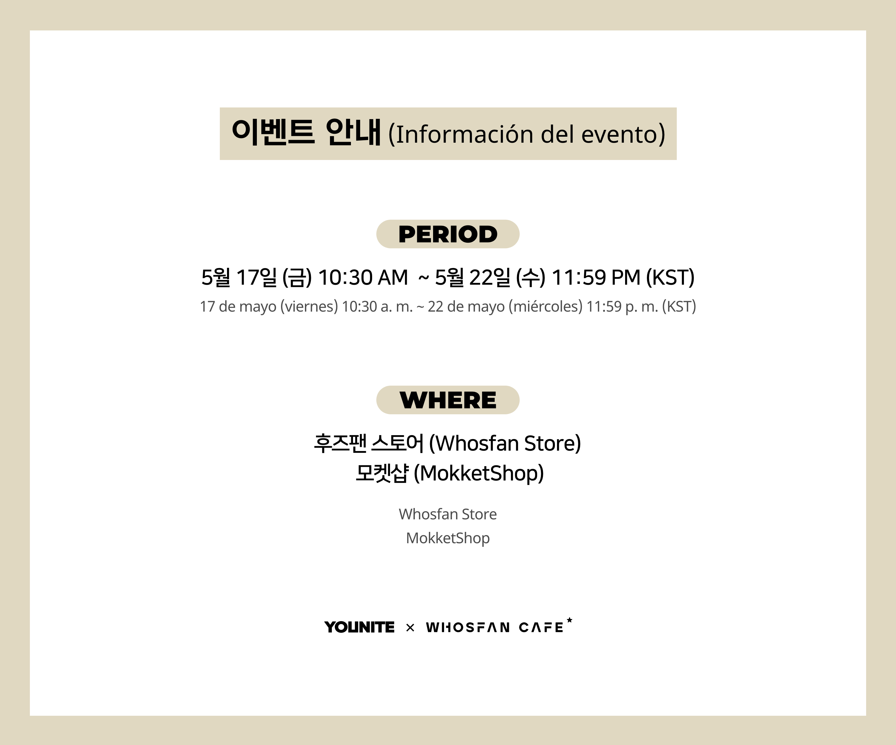 [후즈팬 카페] 유나이트 온라인_한-서 - 2.png