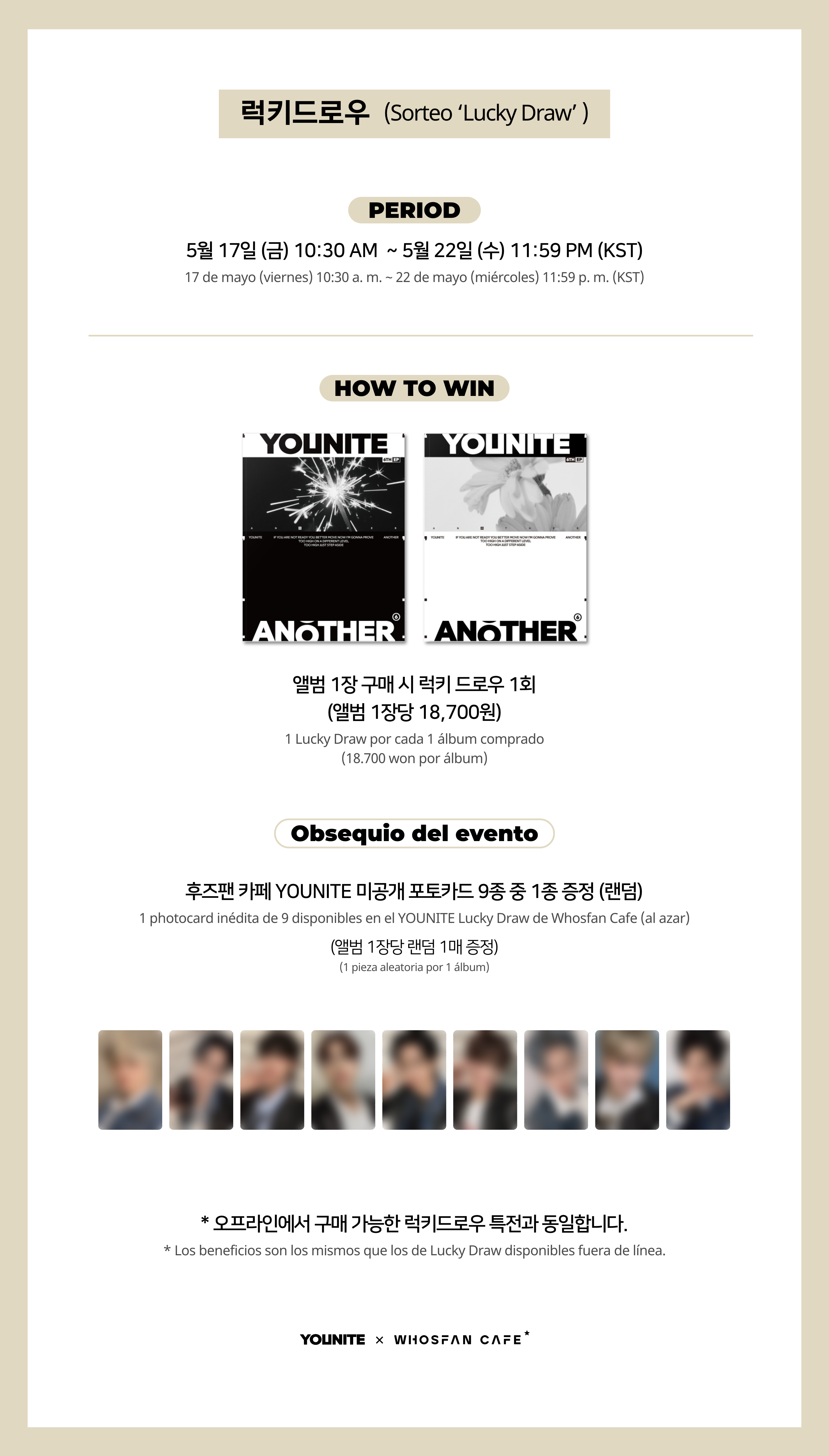 [후즈팬 카페] 유나이트 온라인_한-서 - 4.png