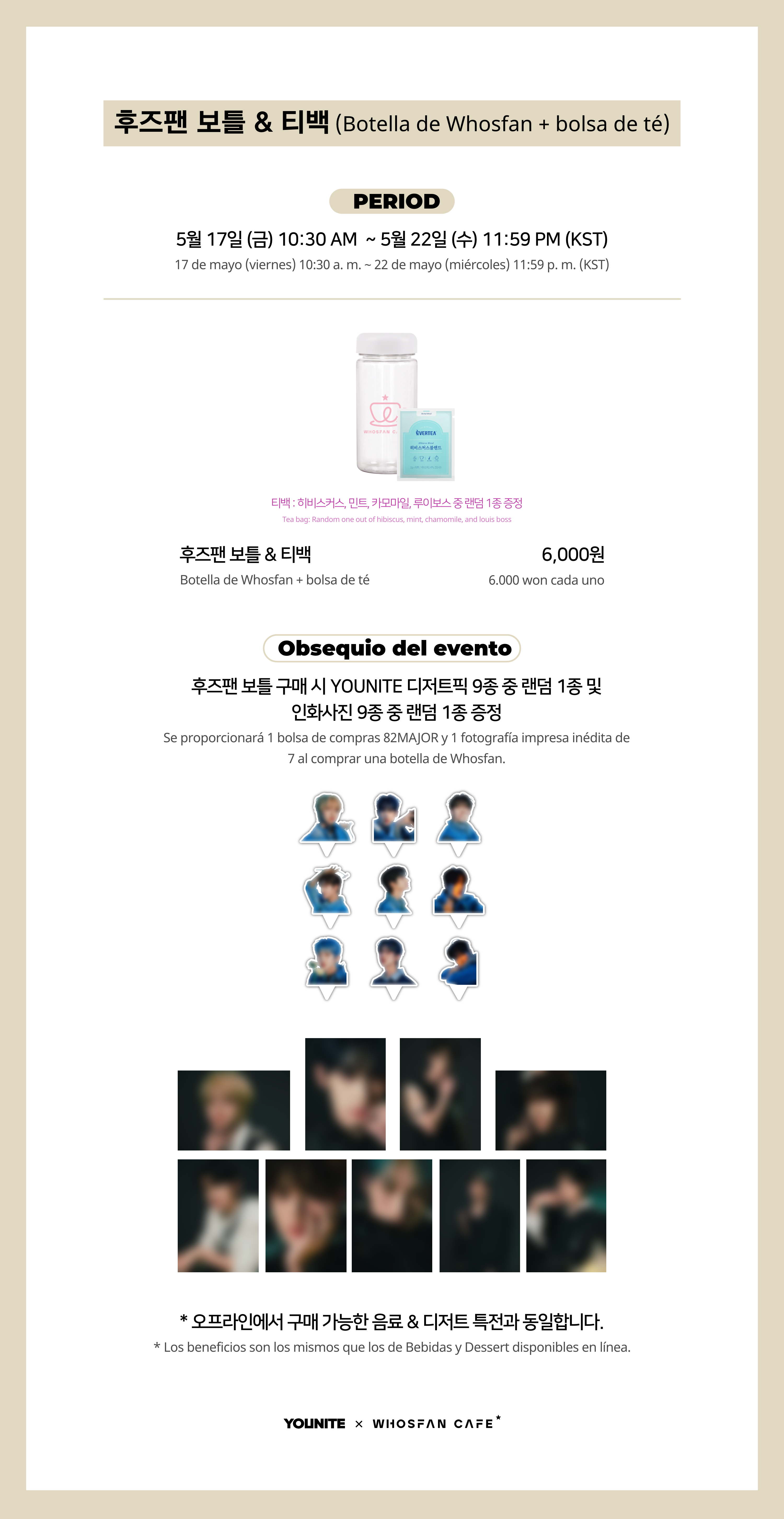 [후즈팬 카페] 유나이트 온라인_한-서 - 3.png