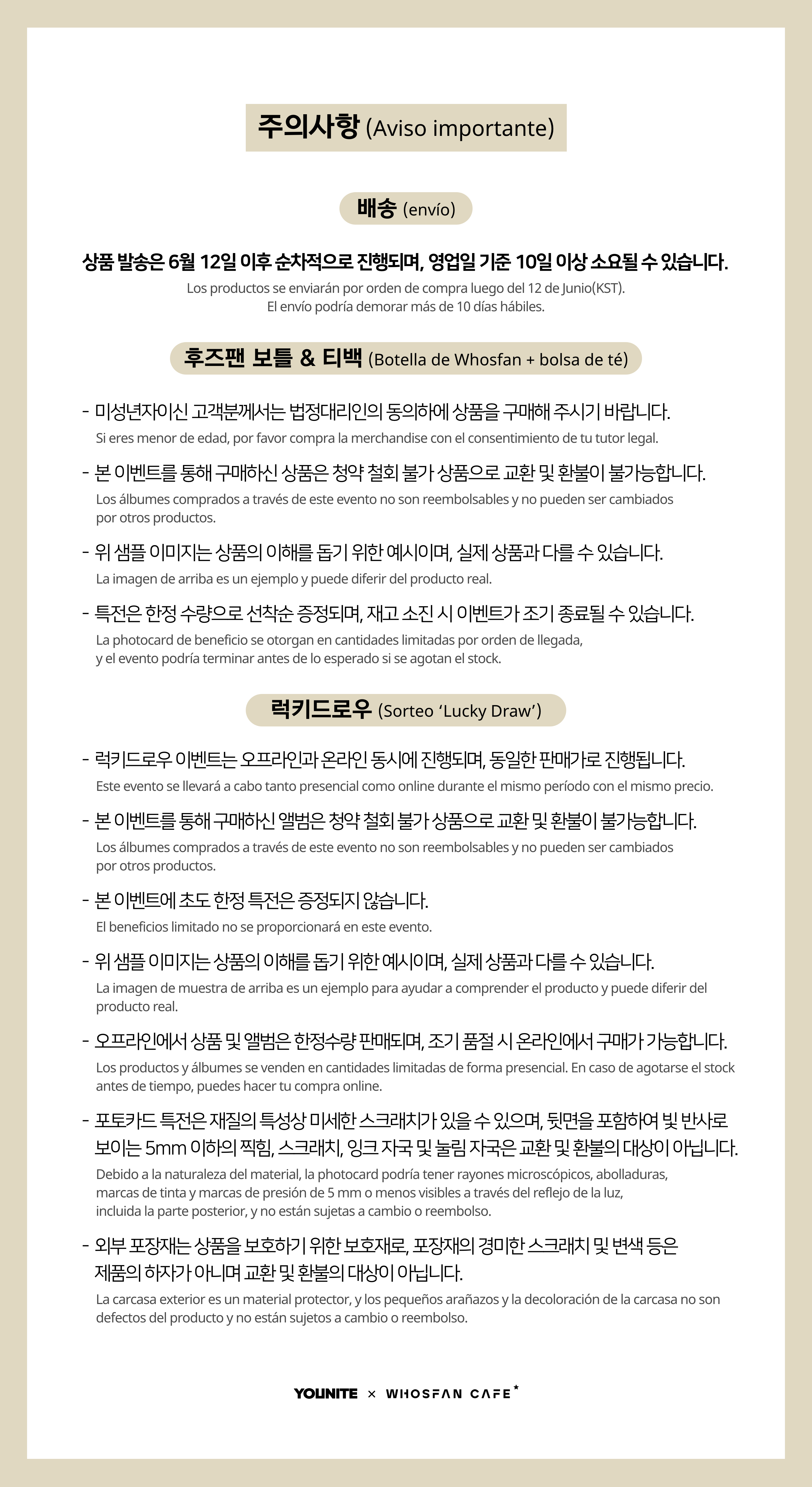 [후즈팬 카페] 유나이트 온라인_한-서 - 5.png