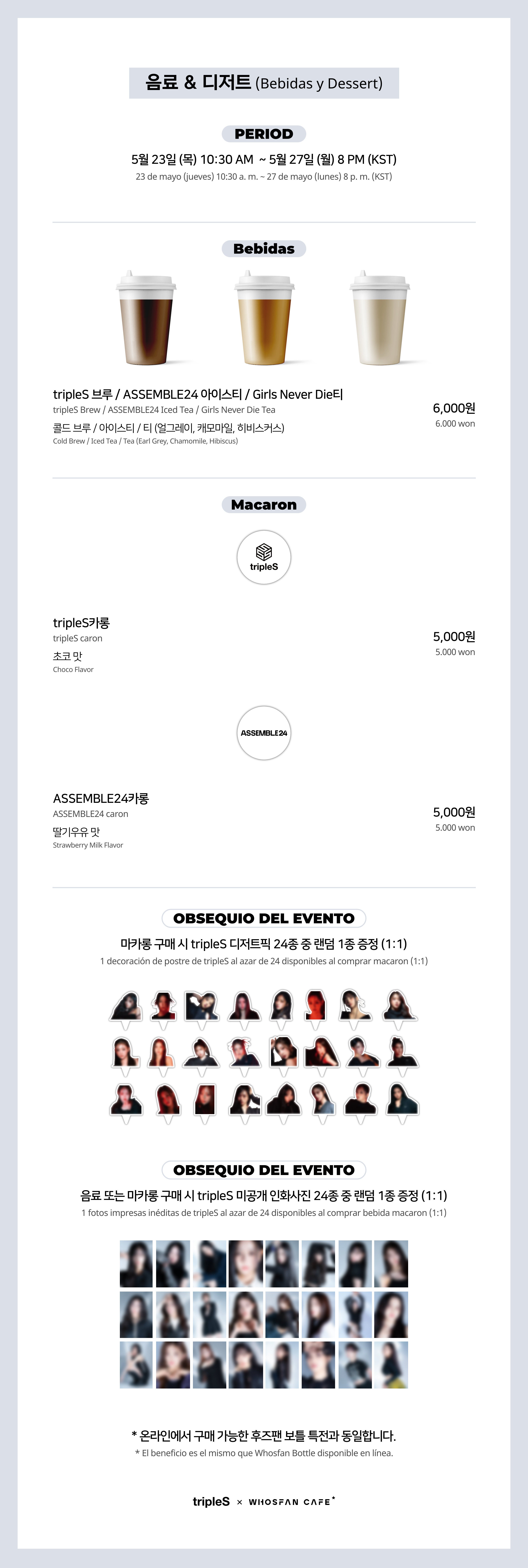 [후즈팬 카페] 트리플에스 오프라인_한-서 - 3.png