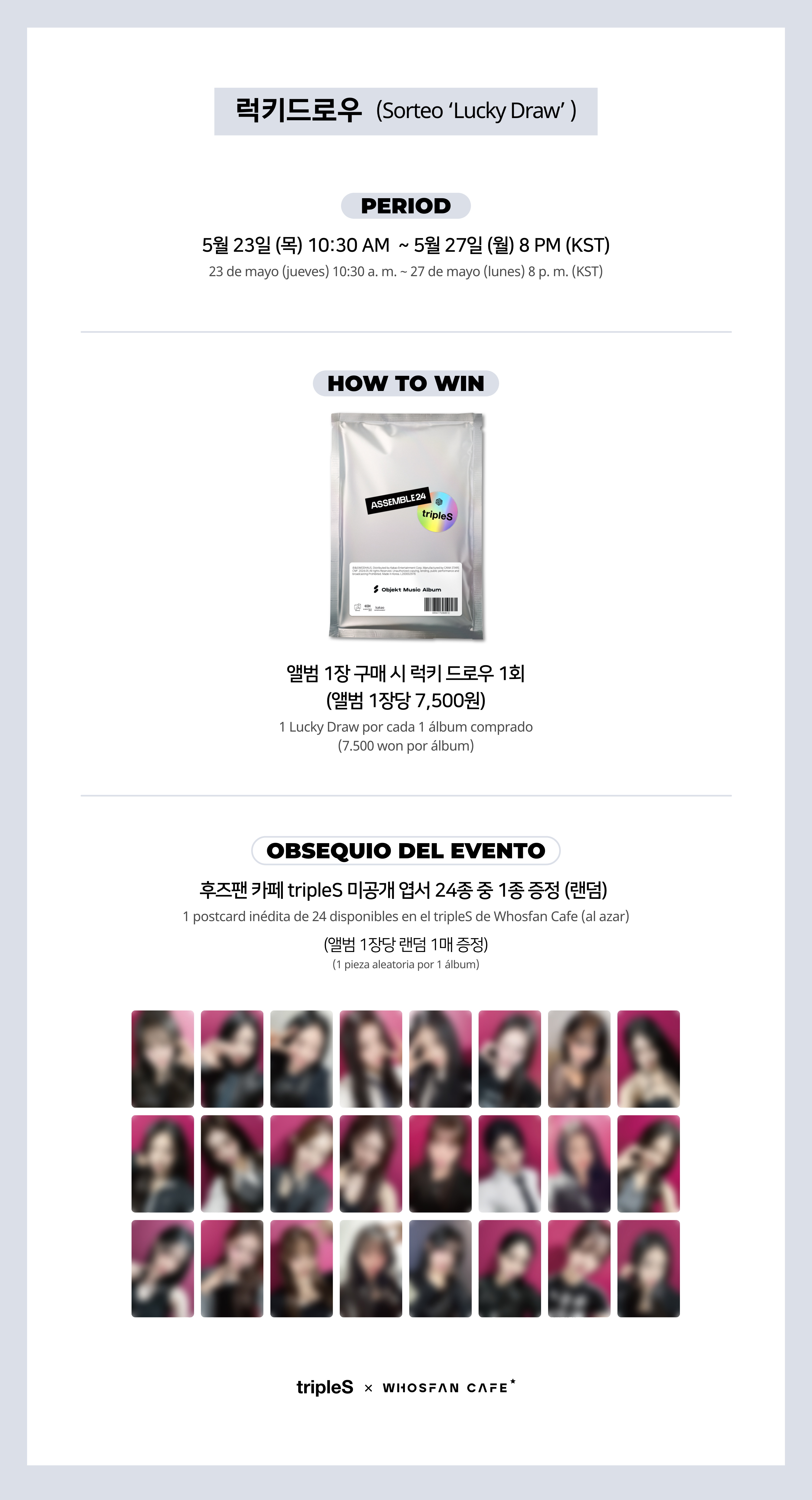 [후즈팬 카페] 트리플에스 오프라인_한-서 - 4.png