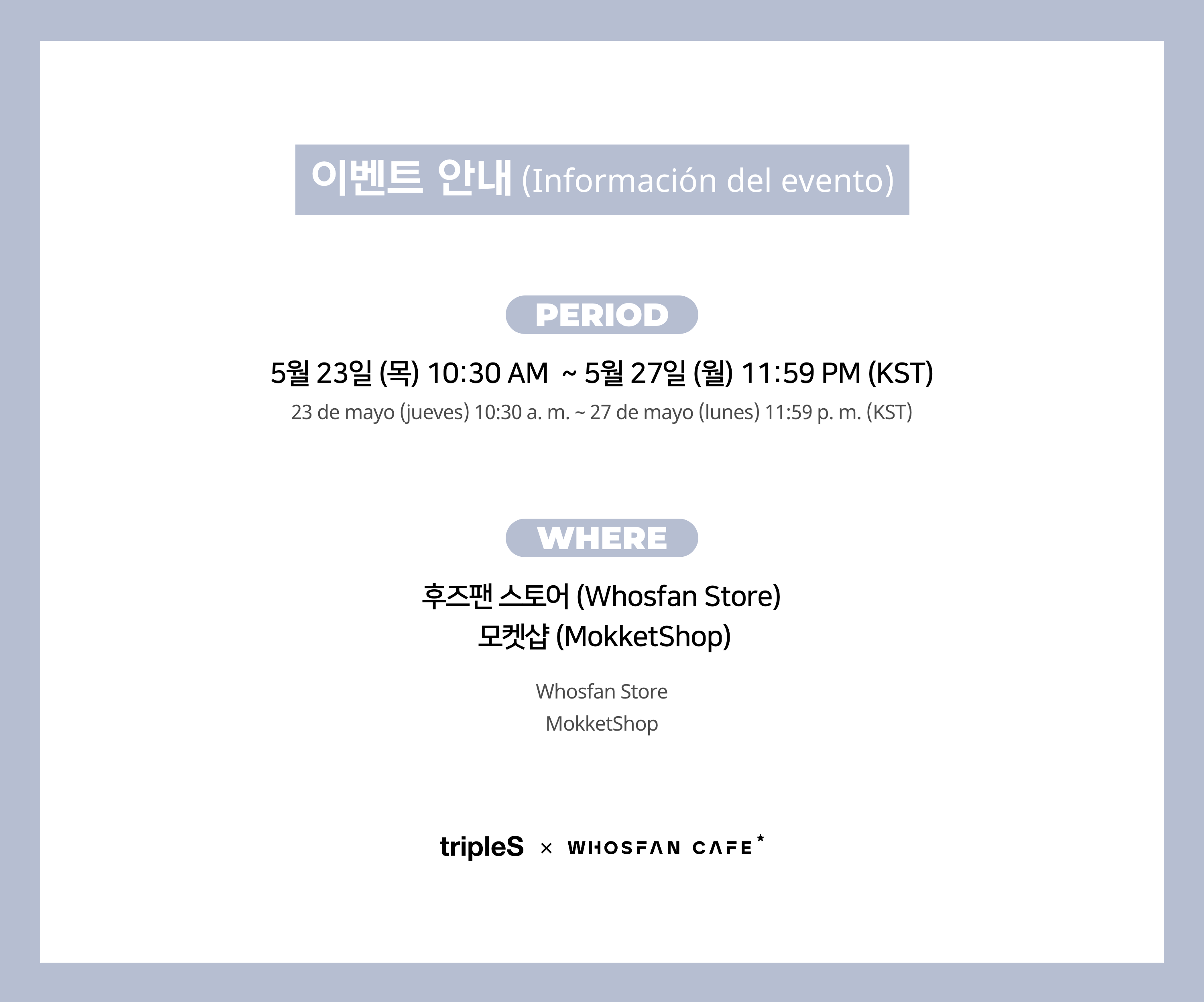 [후즈팬 카페] 트리플에스 온라인_한-서 - 2.png