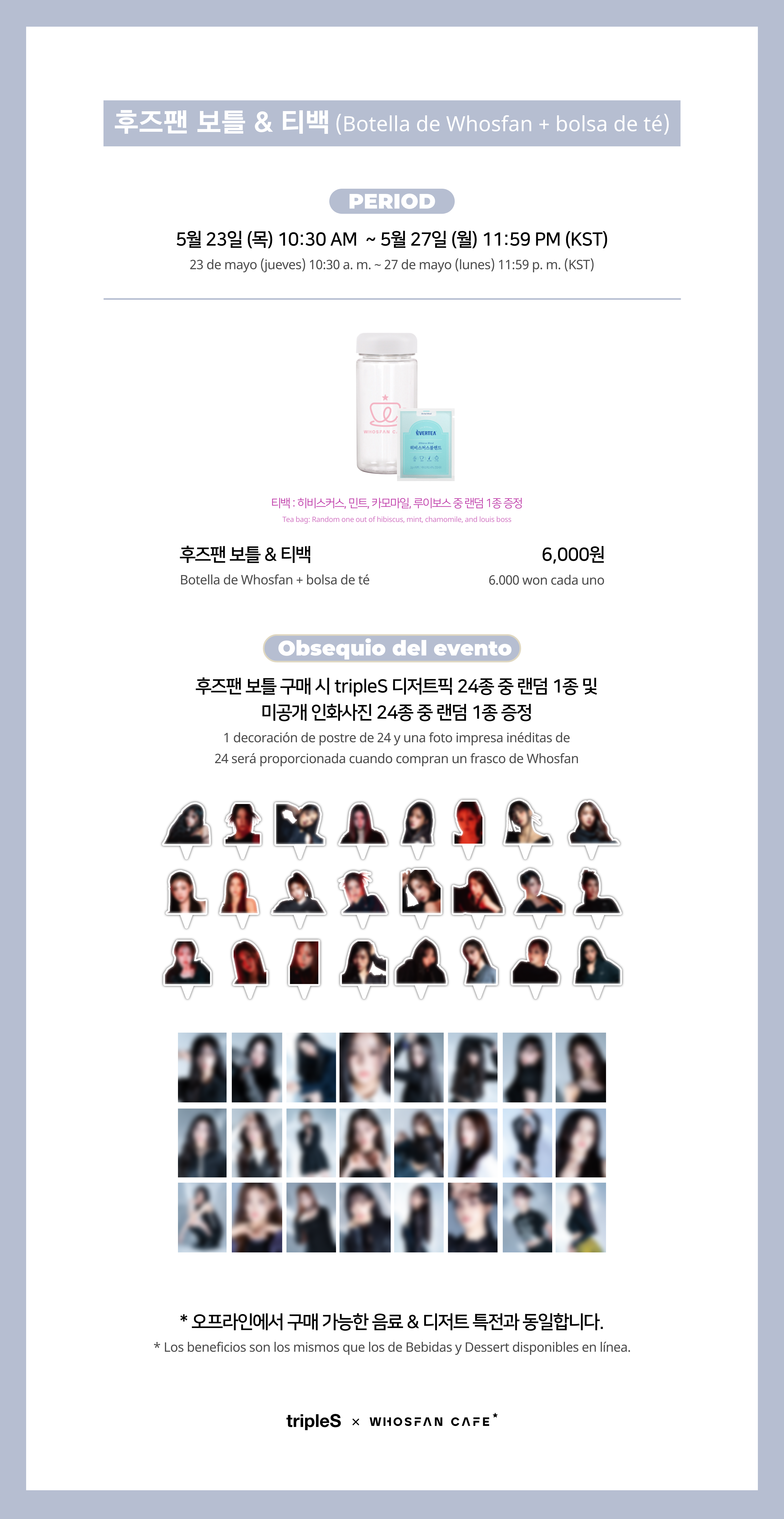 [후즈팬 카페] 트리플에스 온라인_한-서 - 3.png