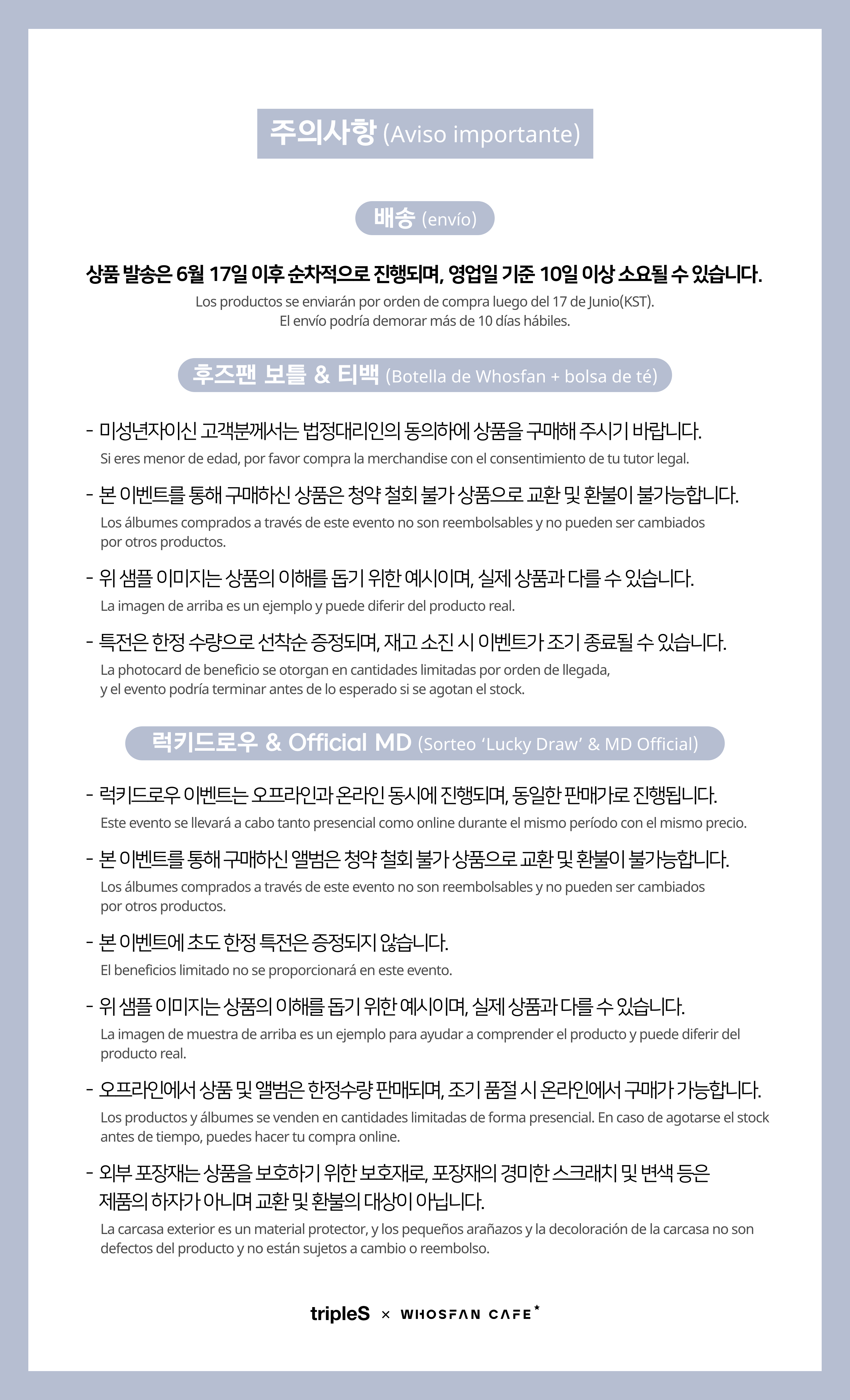 [후즈팬 카페] 트리플에스 온라인_한-서 - 6.png