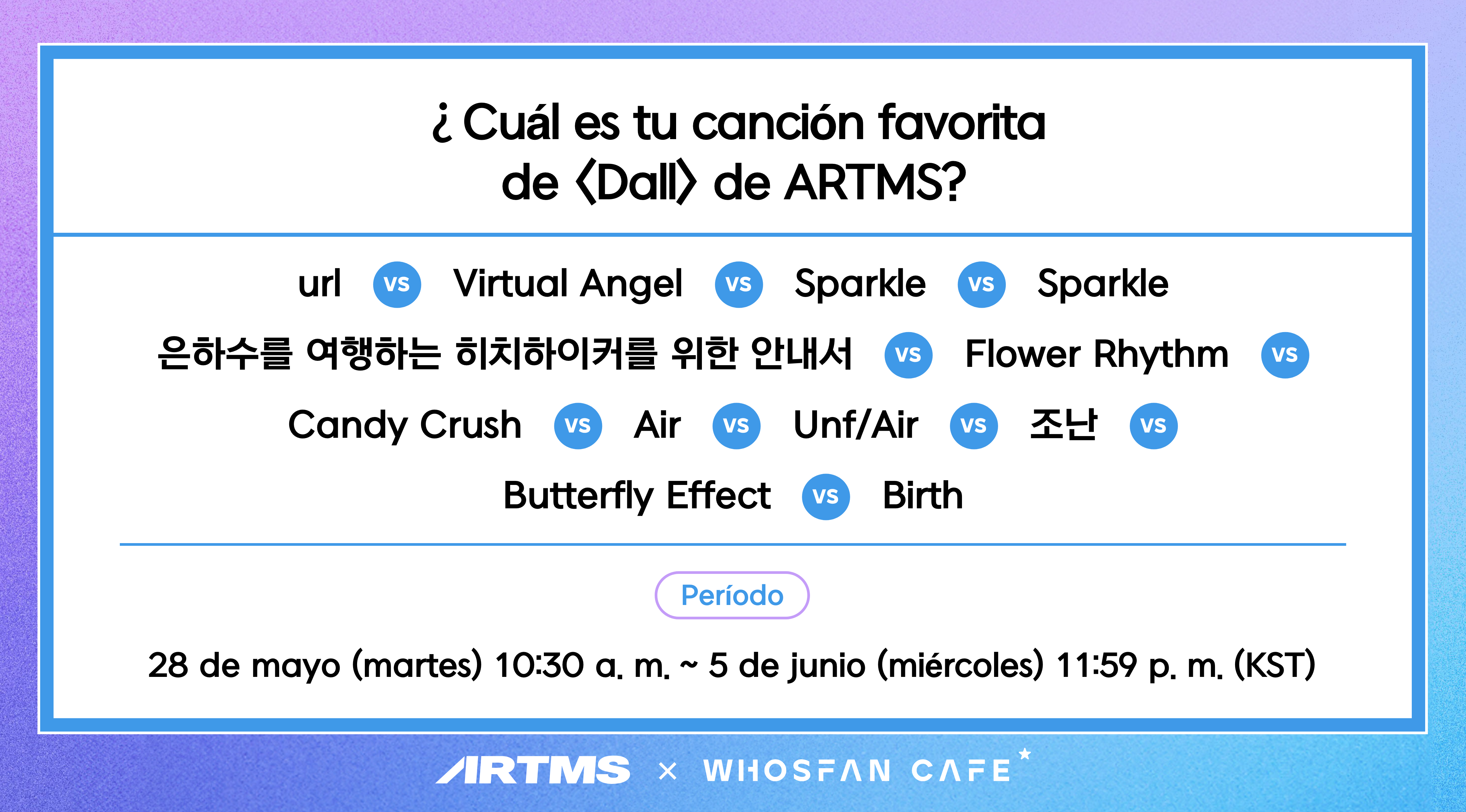 [게시글 esp] ARTMS.png