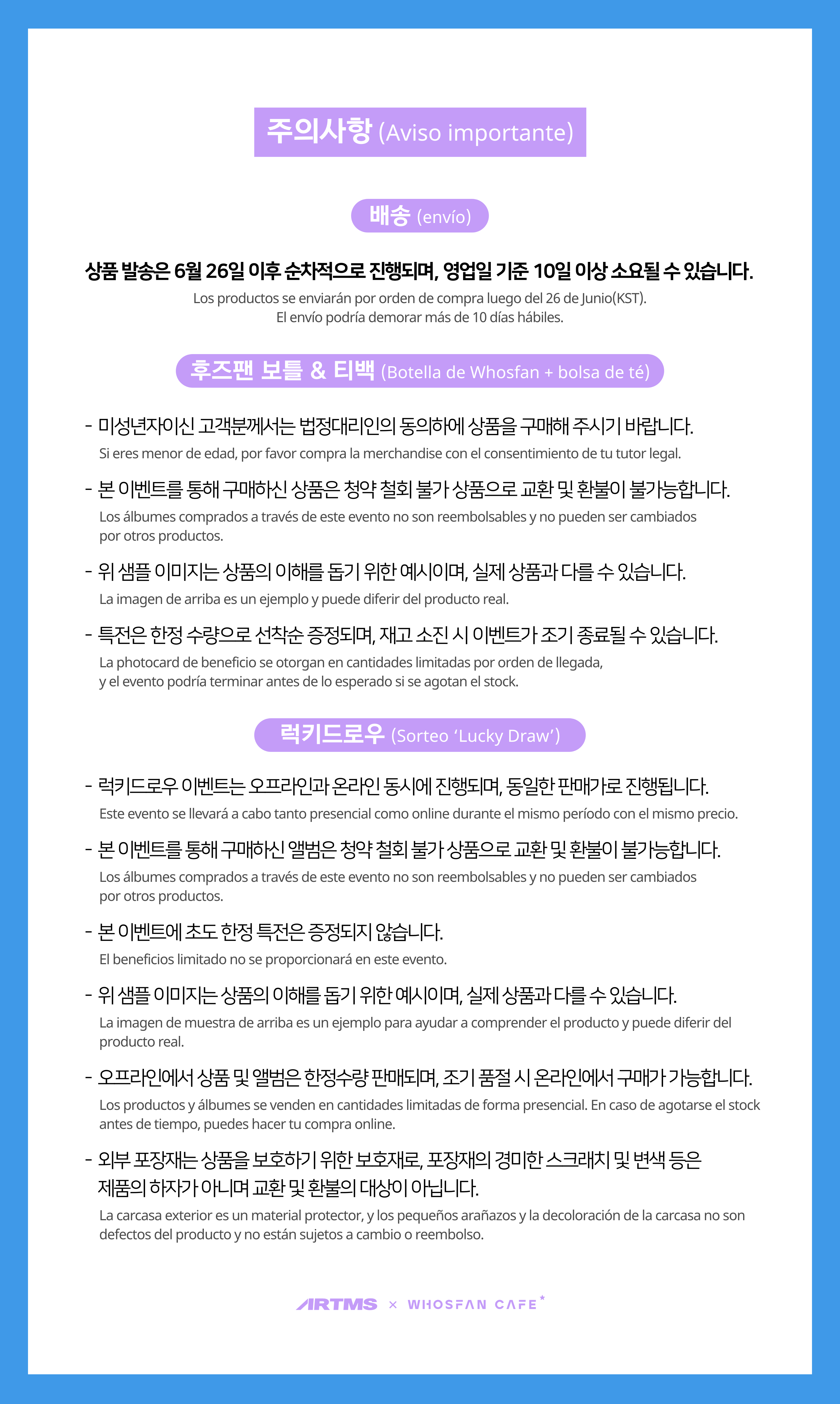 [후즈팬 카페] ARTMS 온라인_한-서 - 5.png