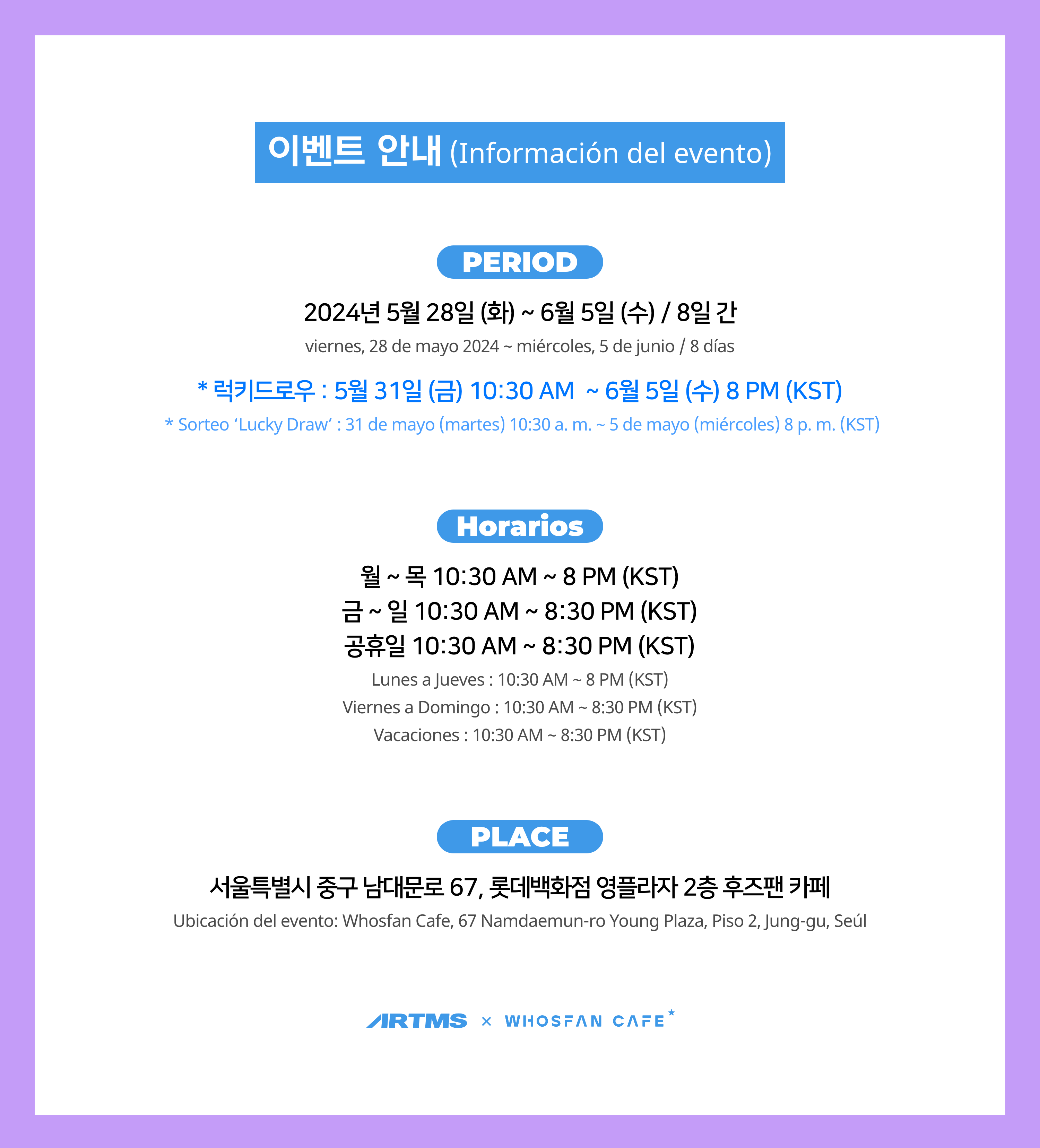 [후즈팬 카페] 82MAJOR 오프라인_한-서 - 2.png