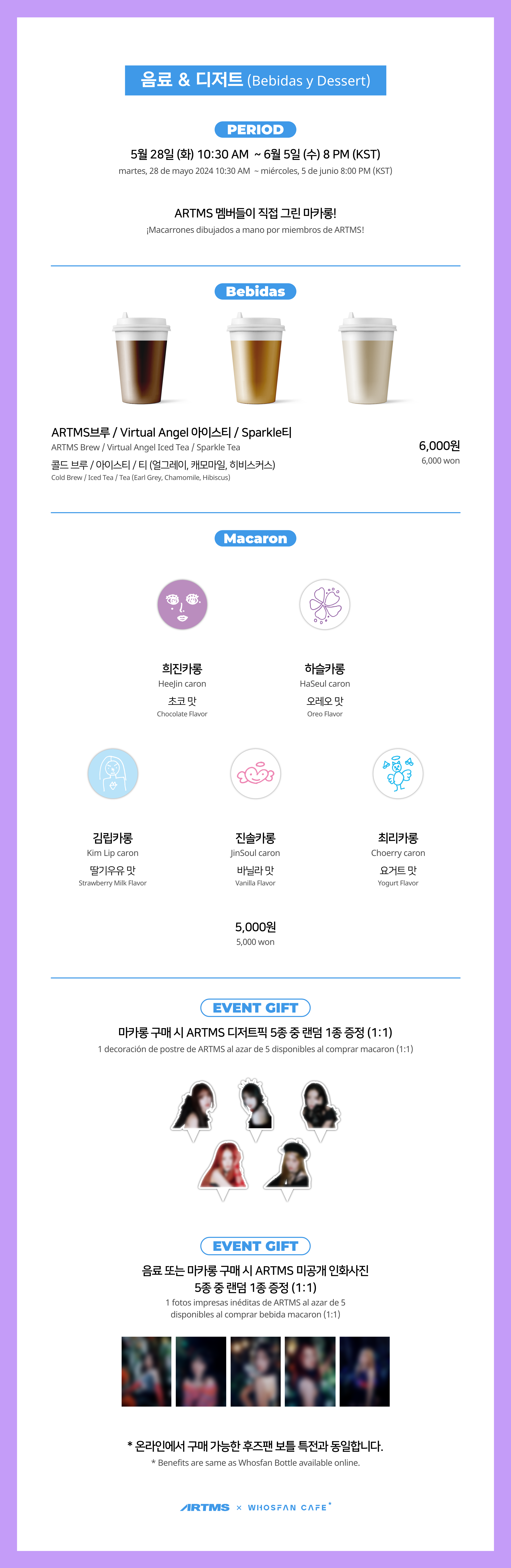 [후즈팬 카페] ARTMS 오프라인_한-서 - 3.png