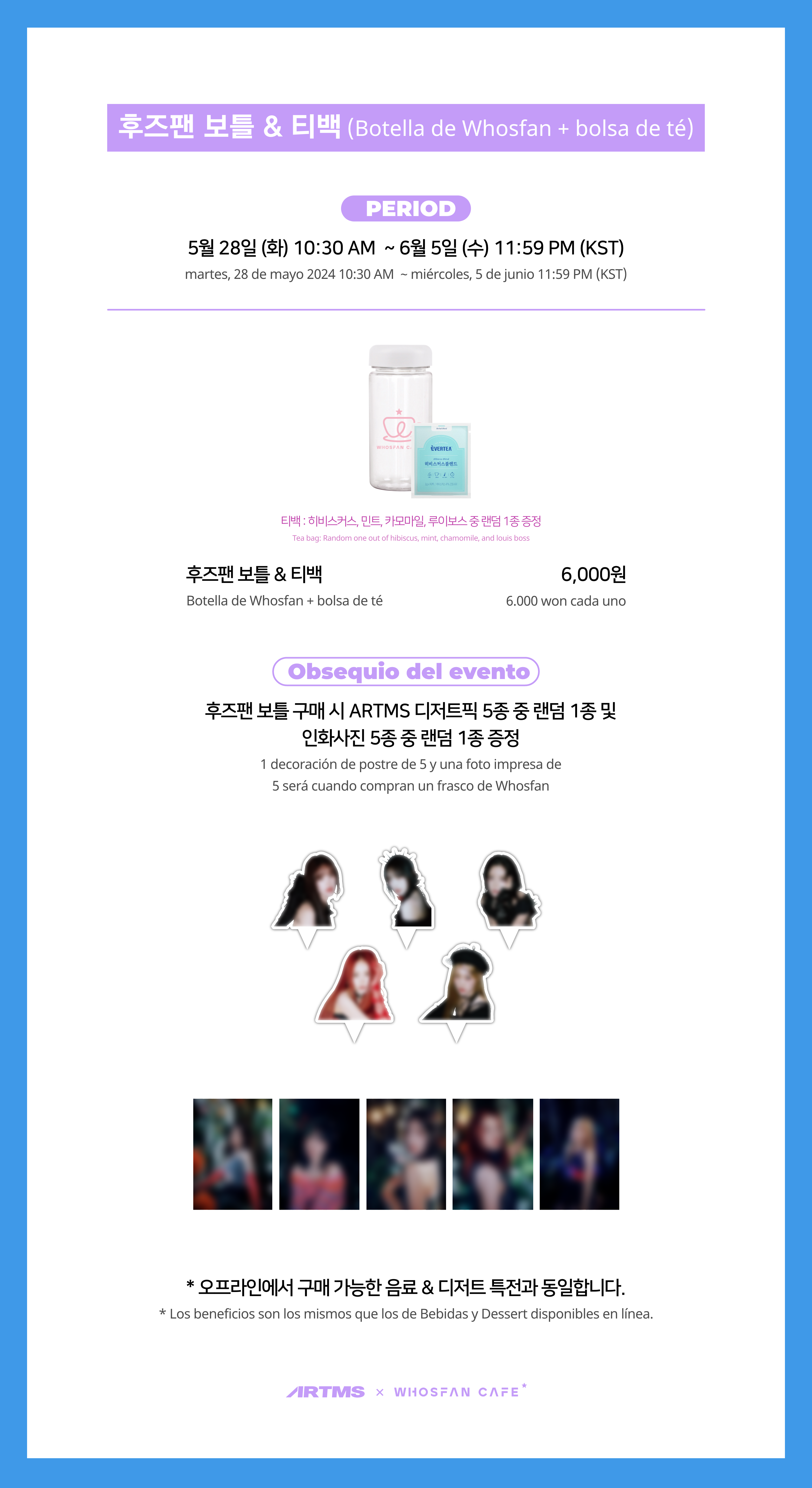 [후즈팬 카페] ARTMS 온라인_한-서 - 3.png