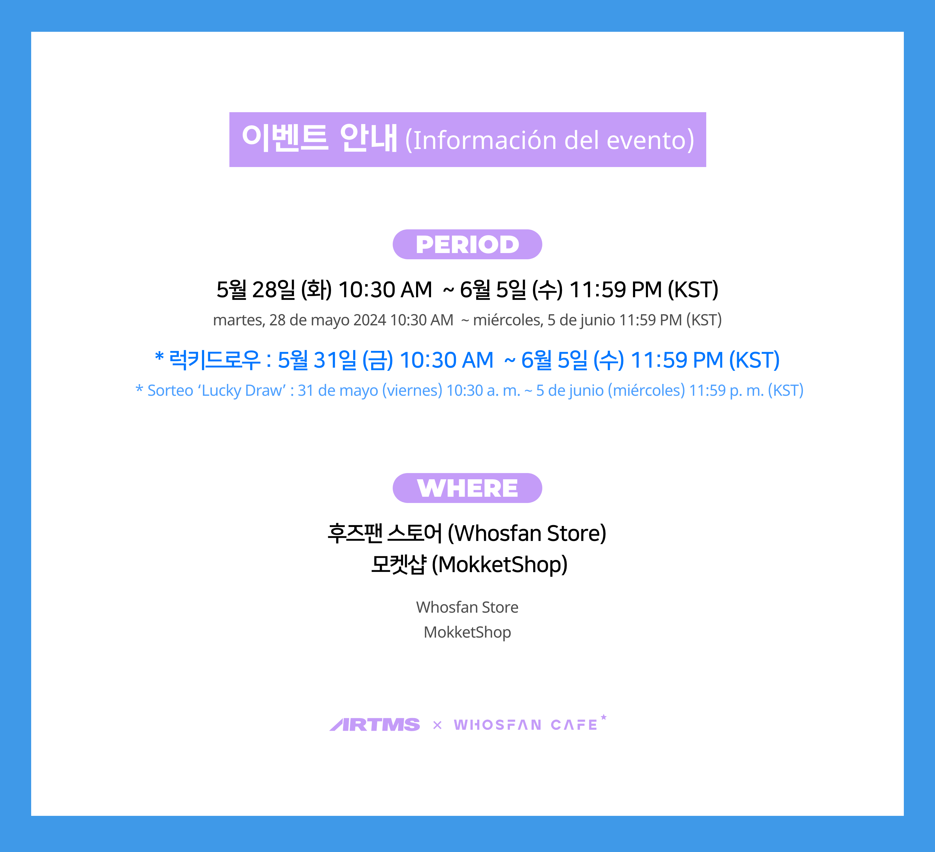 [후즈팬 카페] ARTMS 온라인_한-서 - 2.png