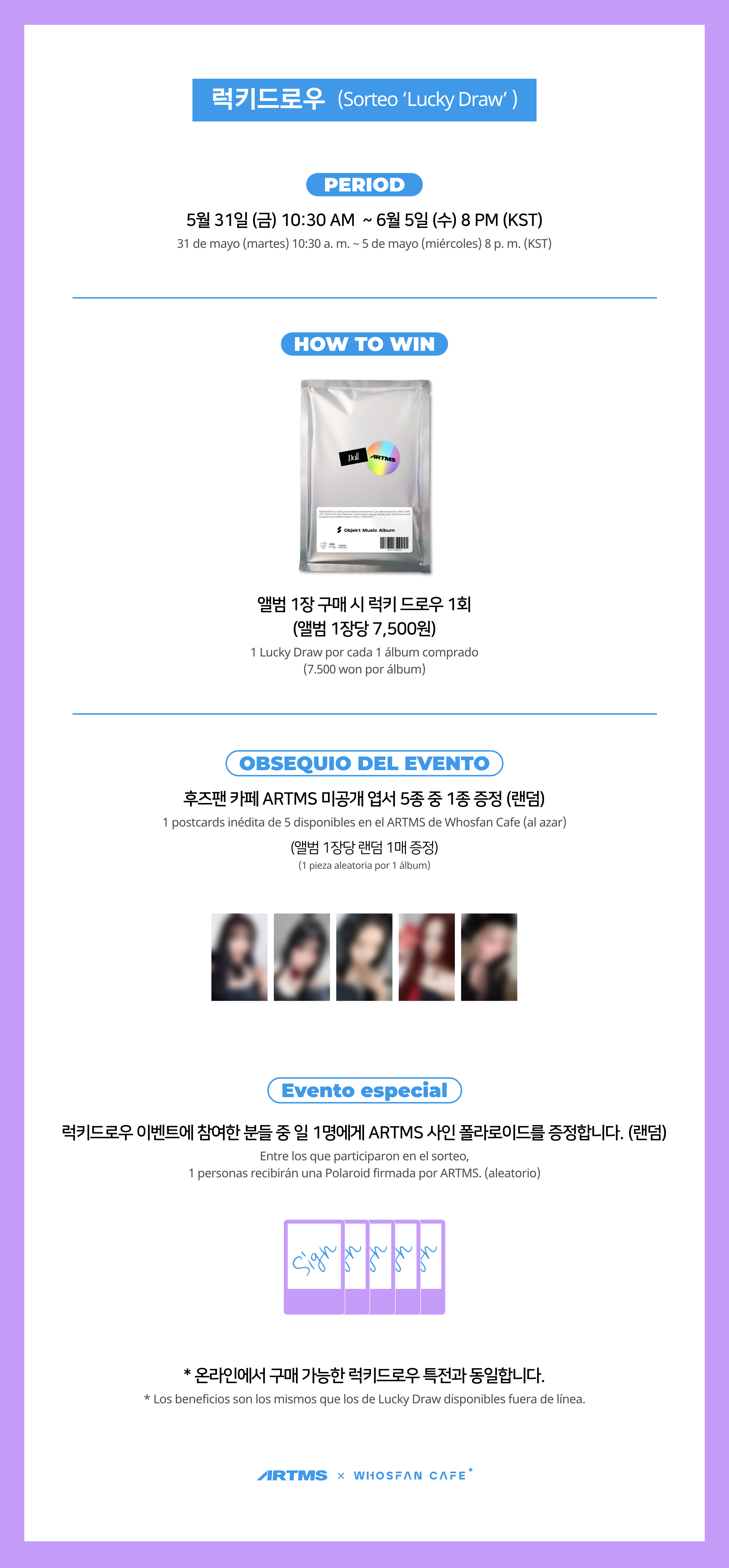 [후즈팬 카페] ARTMS 오프라인_한-서 - 4.png