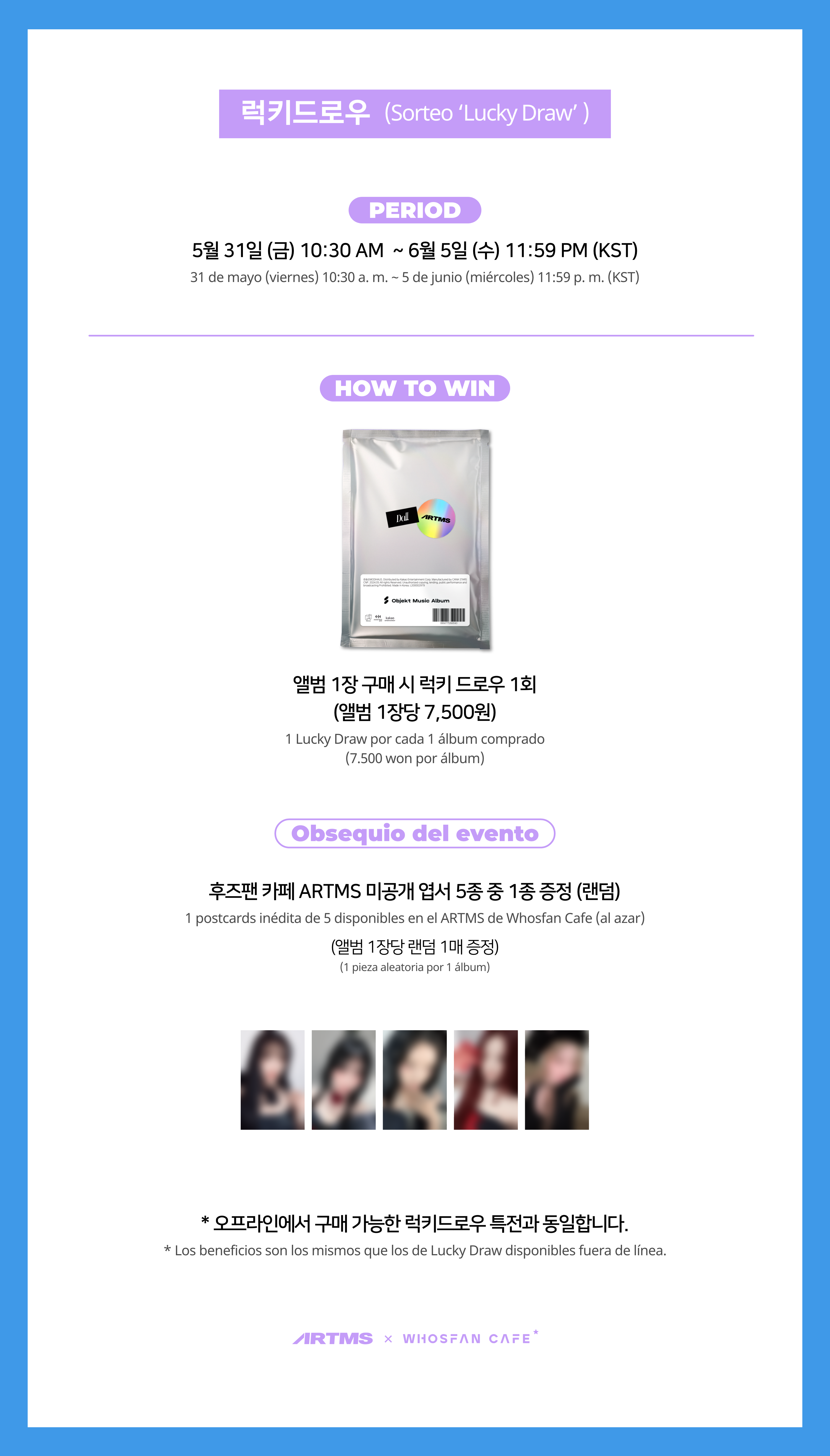 [후즈팬 카페] ARTMS 온라인_한-서 - 4.png