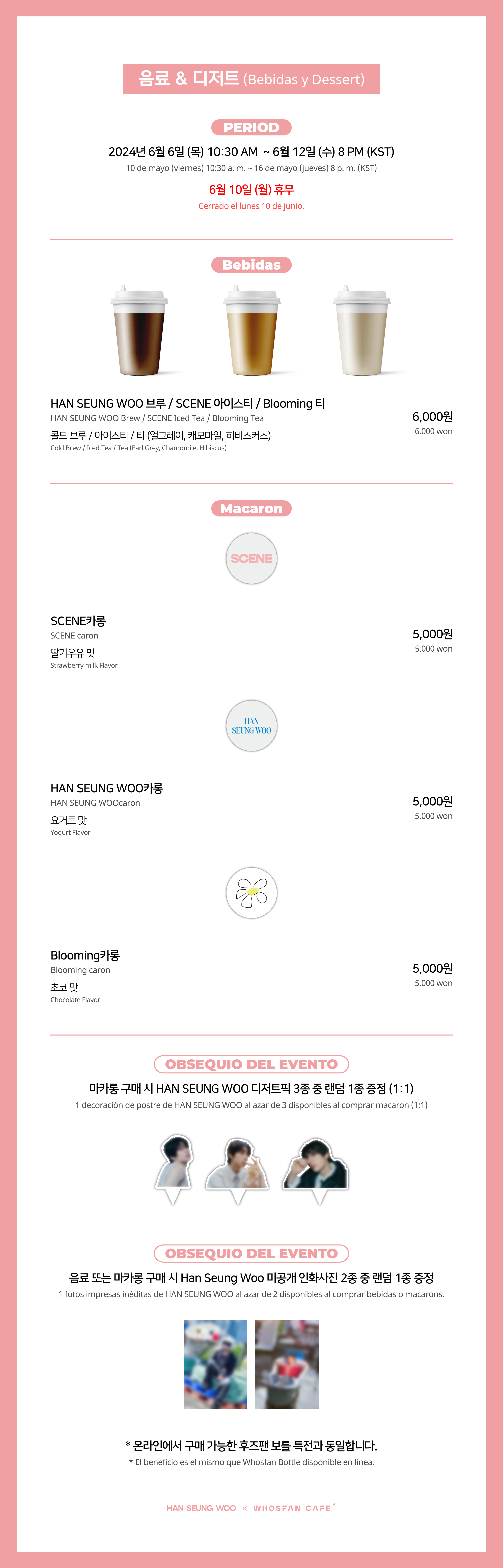 [후즈팬 카페] 한승우 오프라인_한-서 - 3.png