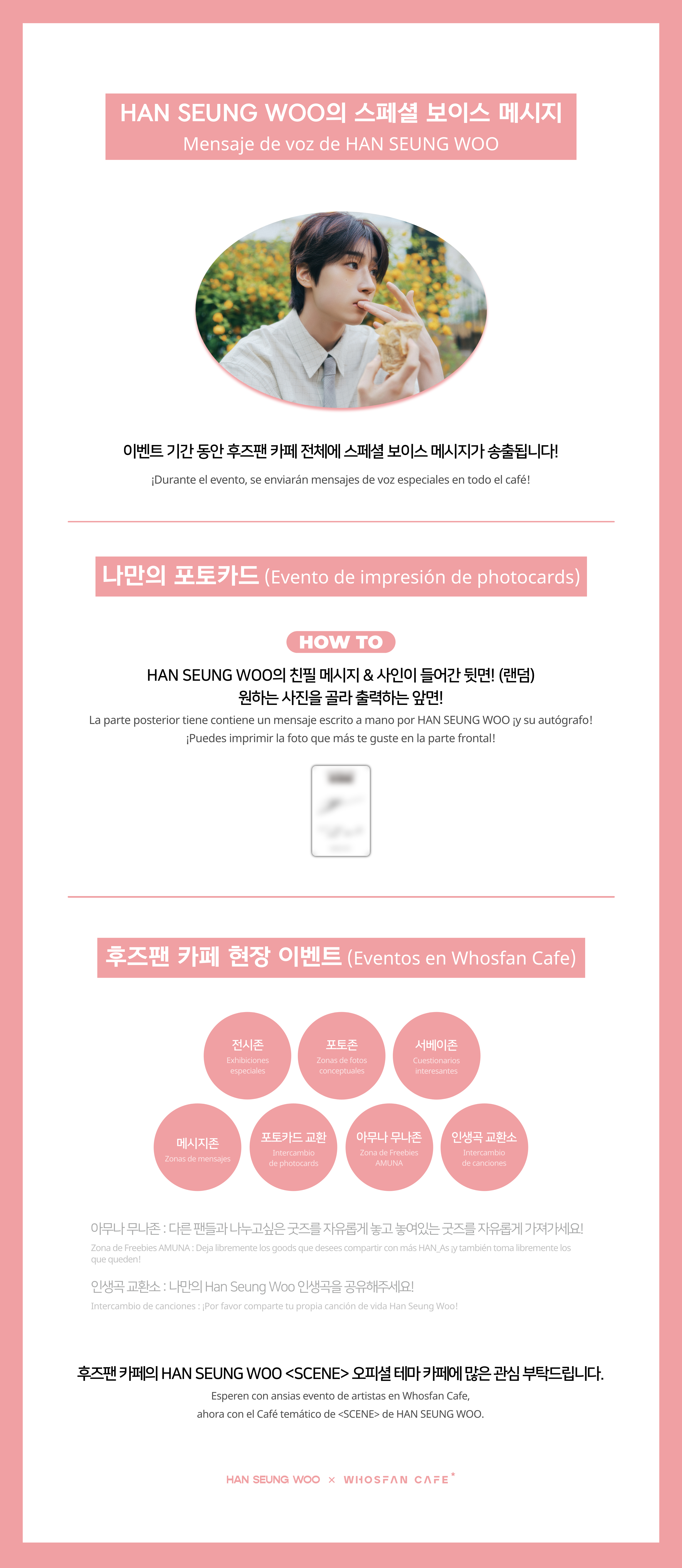 [후즈팬 카페] 한승우 오프라인_한-서 - 5.png