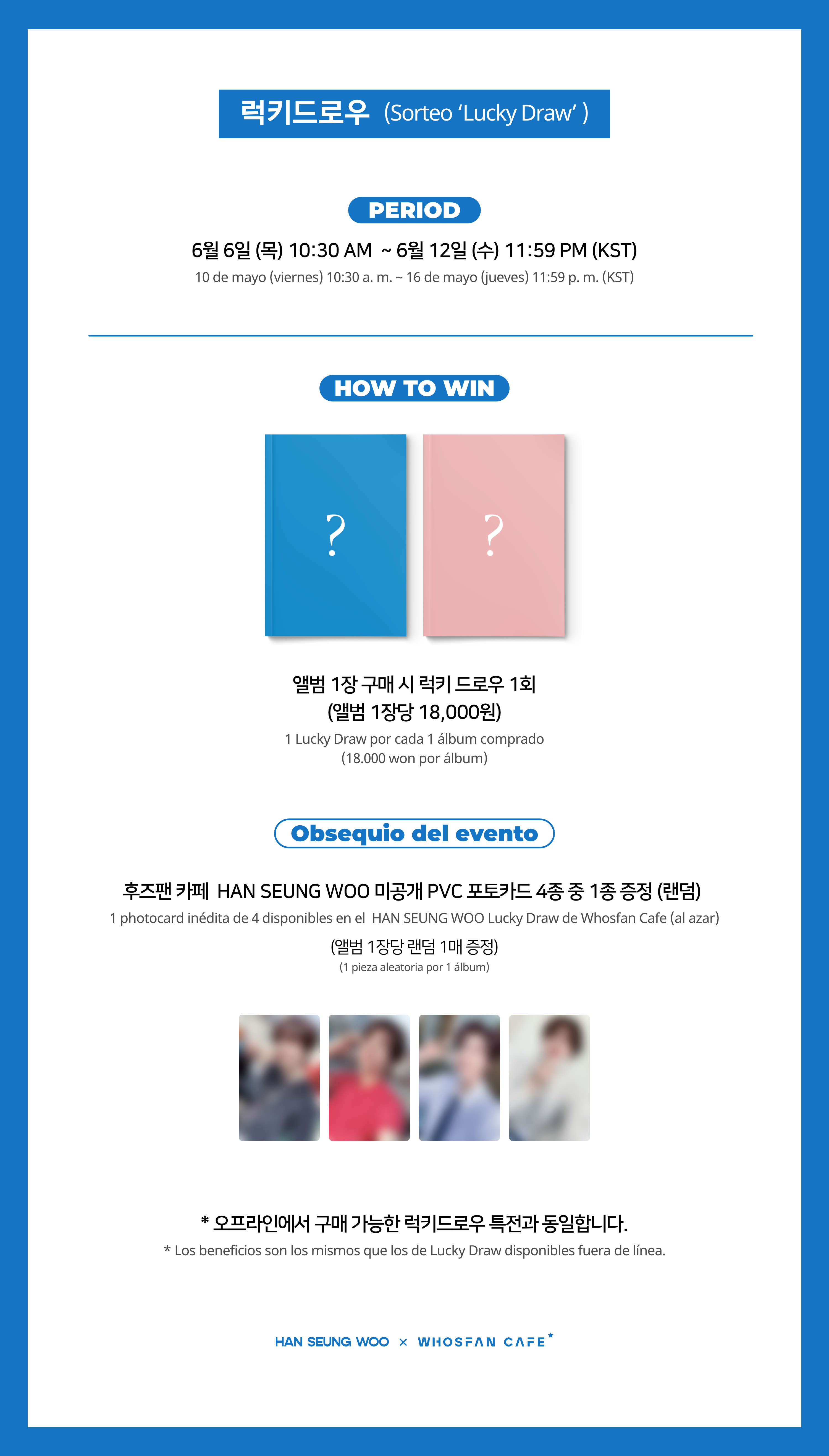 [후즈팬 카페] 한승우 온라인_한-서 - 4.png