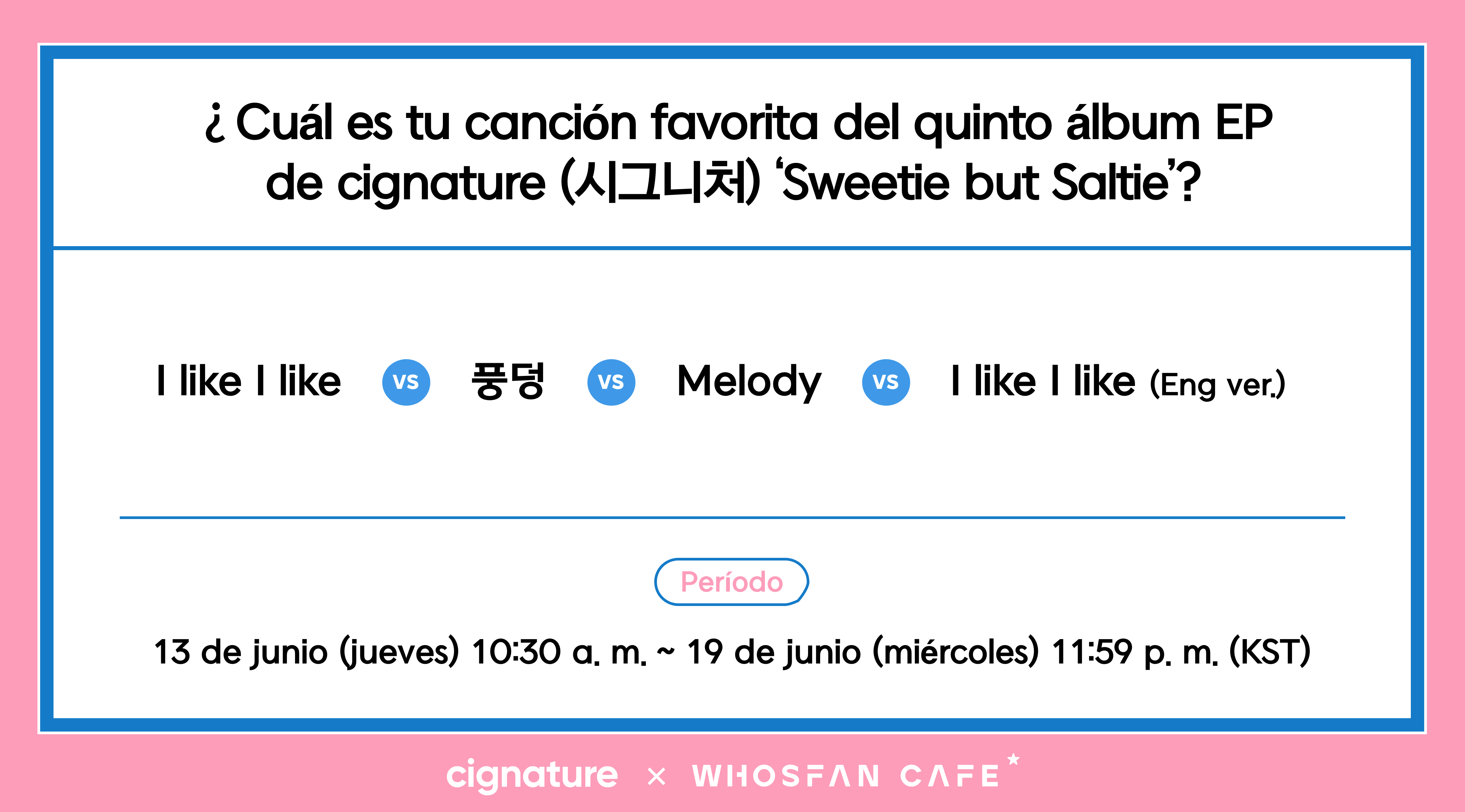 [후즈팬 카페 서베이 게시글 esp] 시그니처.png