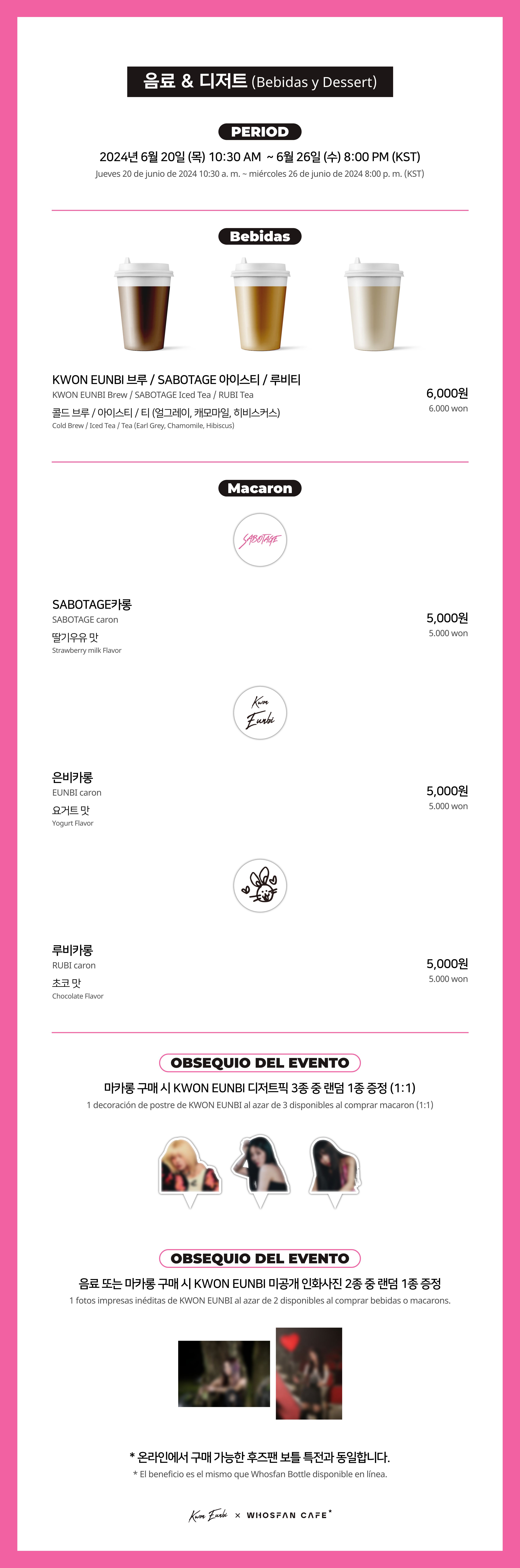 [후즈팬 카페] 권은비 오프라인_한-서 - 3.png