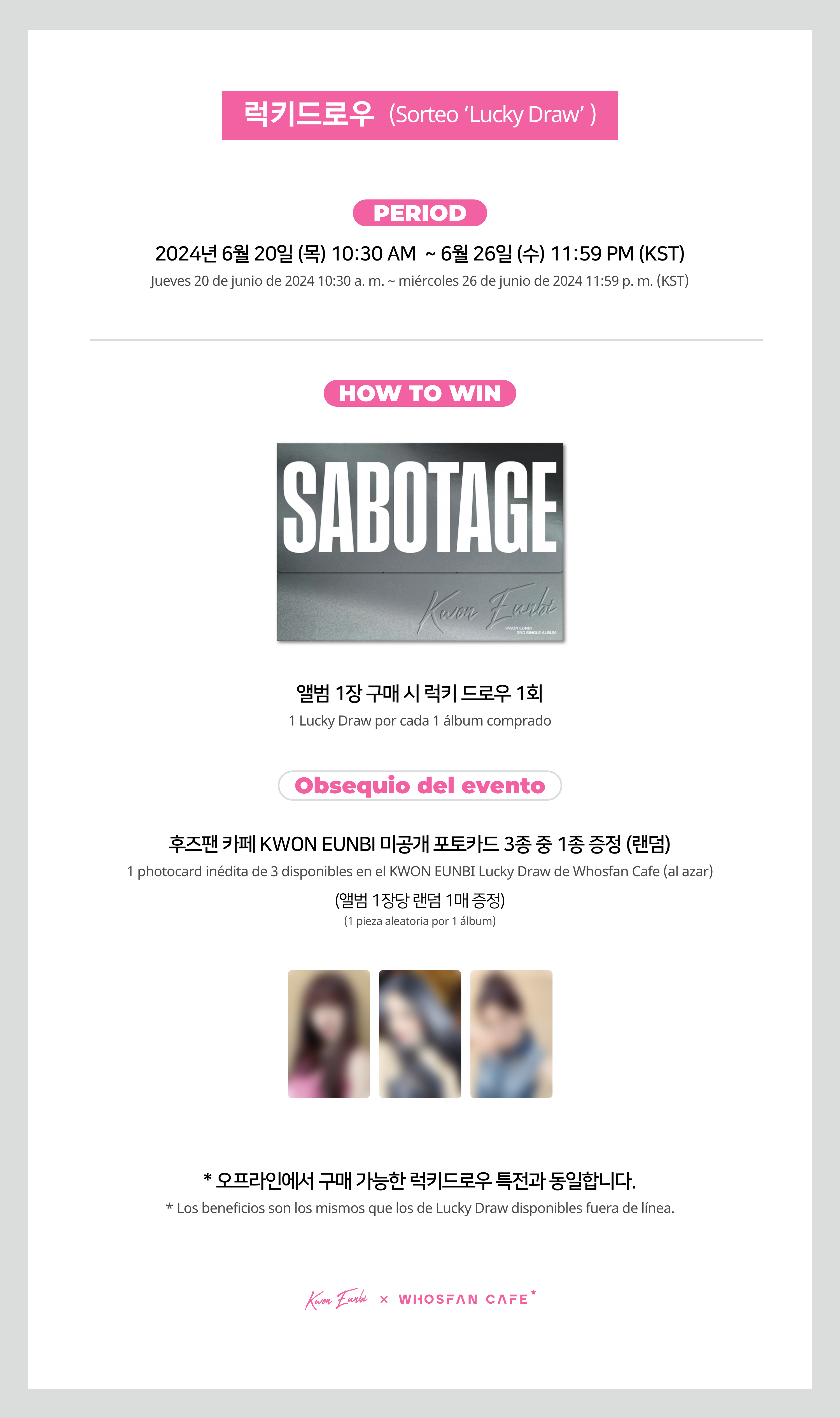 [후즈팬 카페] 권은비 온라인_한-서 - 4.png