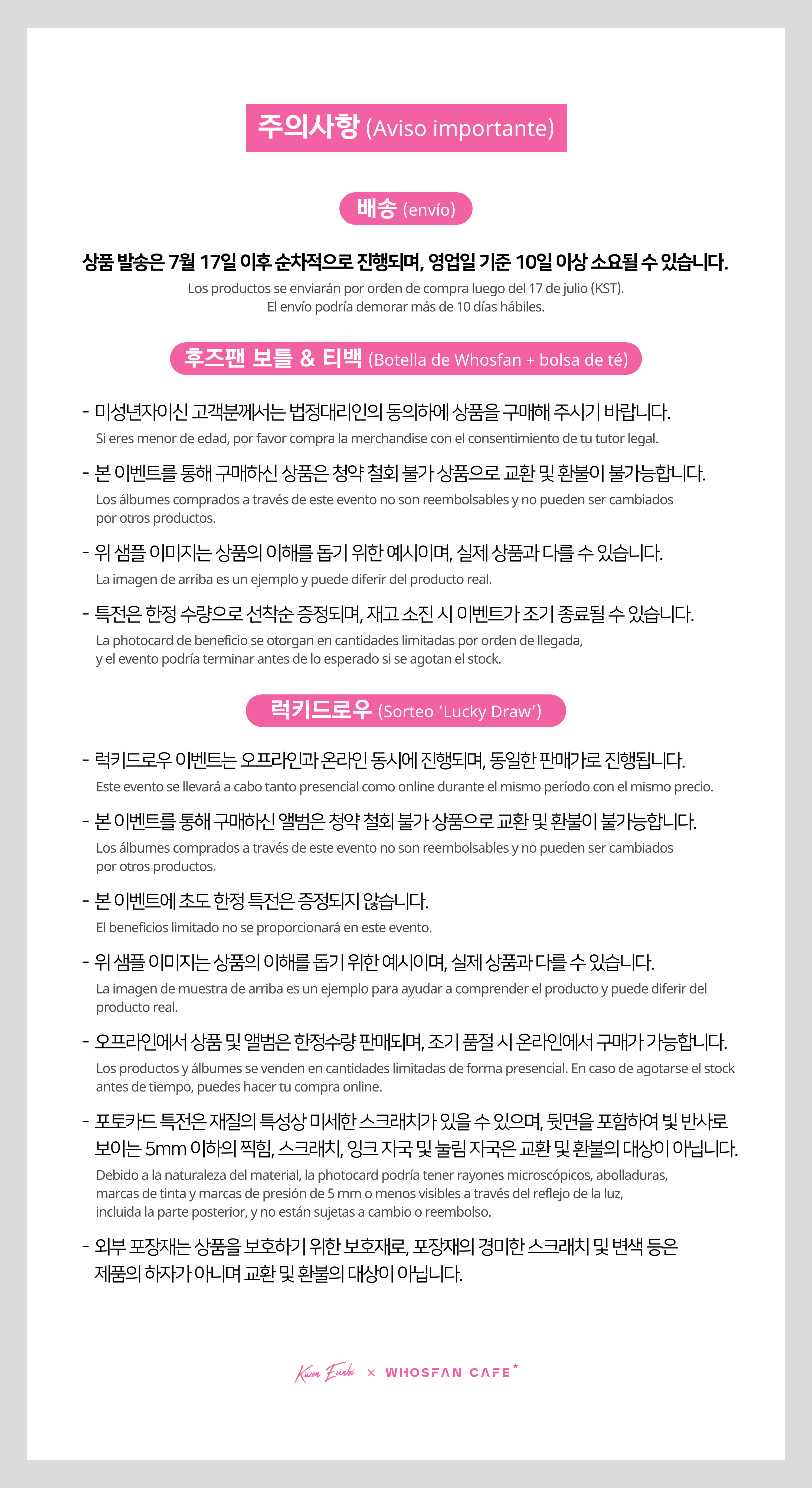 [후즈팬 카페] 권은비 온라인_한-서 - 5.png