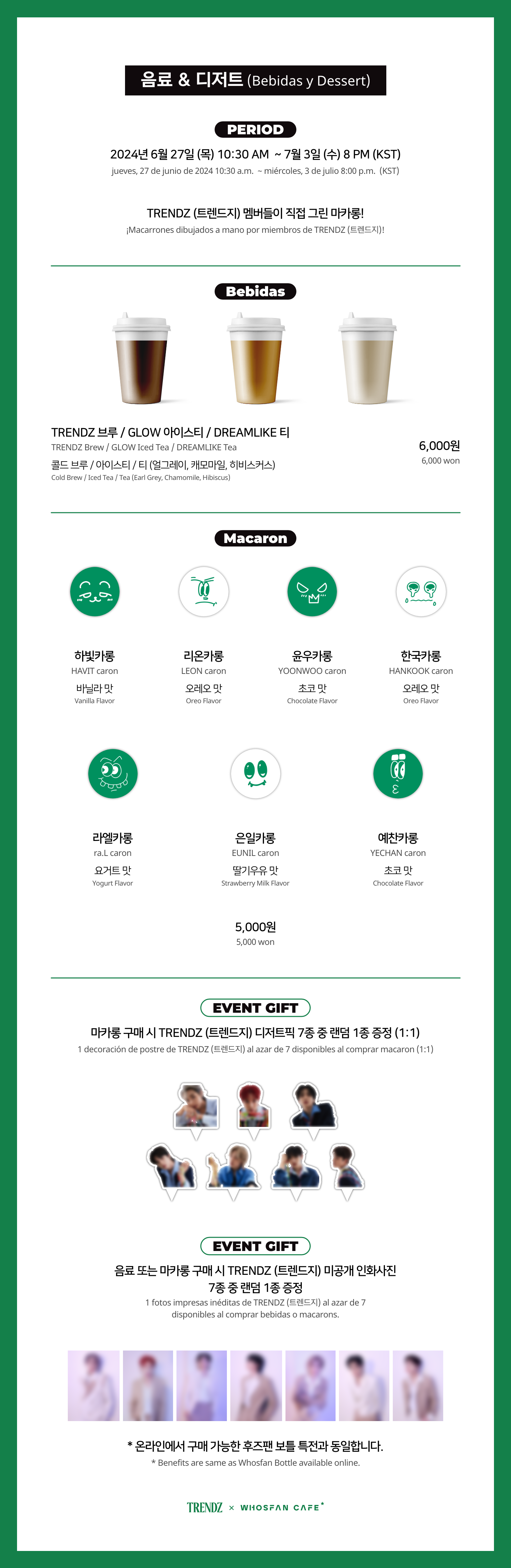 [후즈팬 카페] 트렌드지 오프라인_한-서 - 3.png