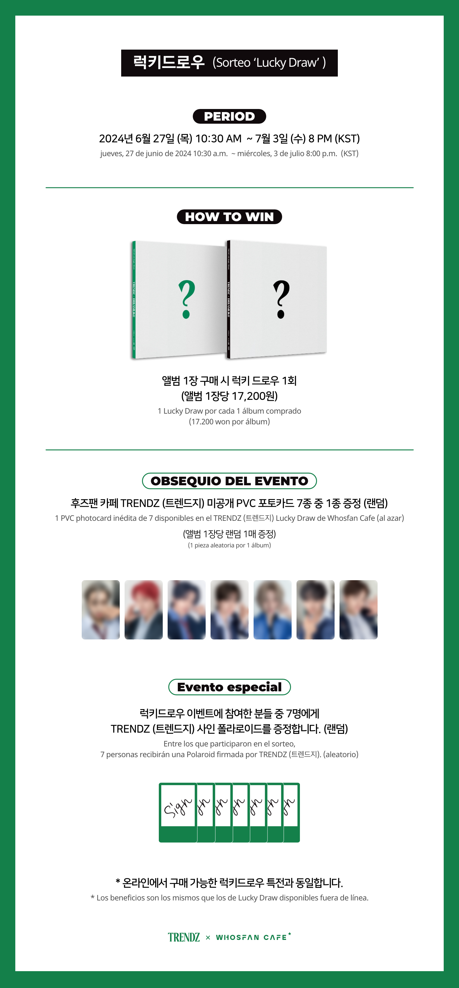 [후즈팬 카페] 트렌드지 오프라인_한-서 - 4.png