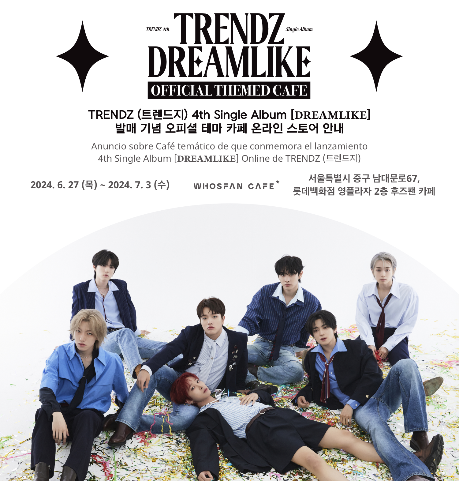 [후즈팬 카페] 트렌드지 온라인_한-서 - 1.png