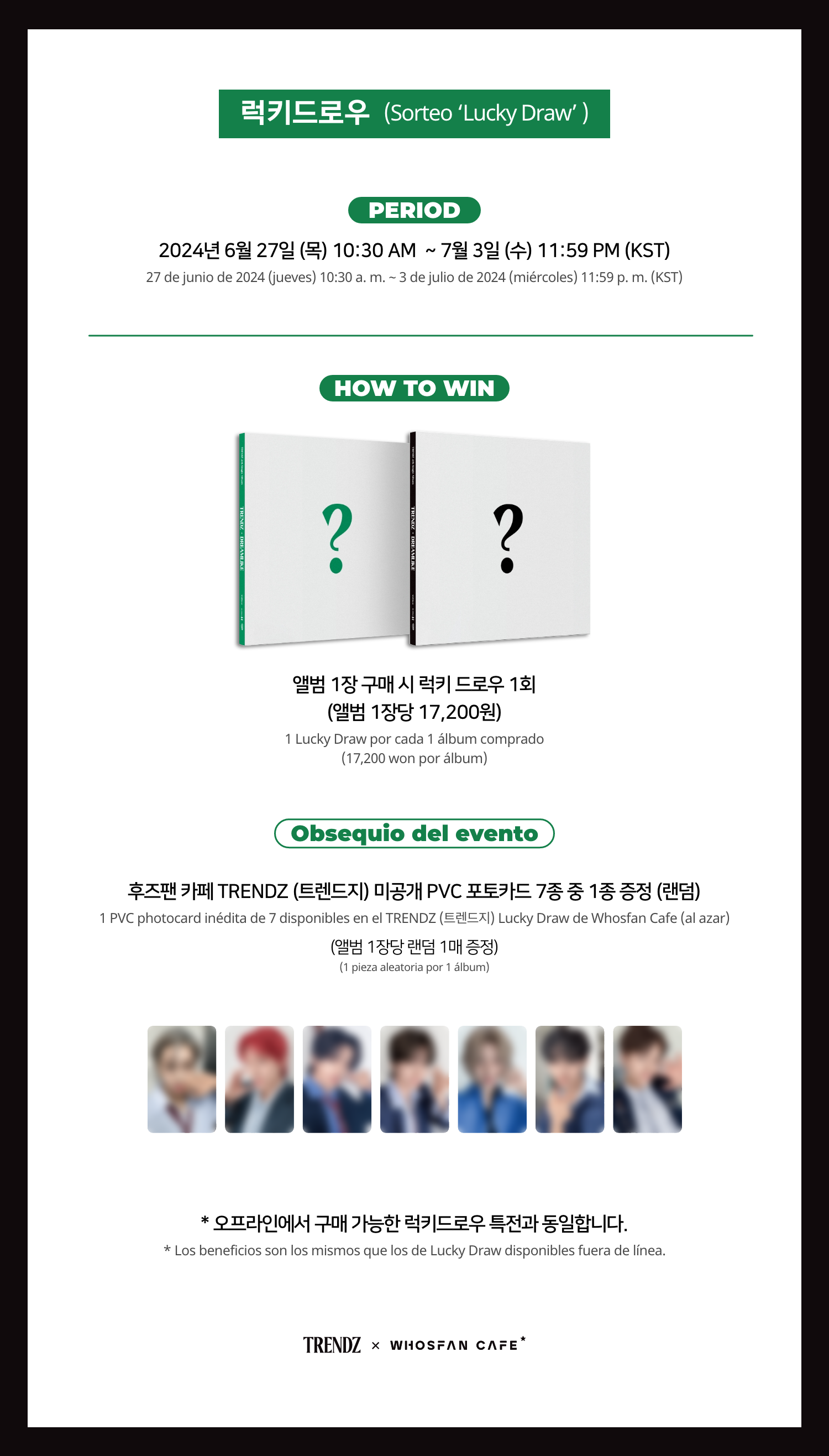 [후즈팬 카페] 트렌드지 온라인_한-서 - 4.png