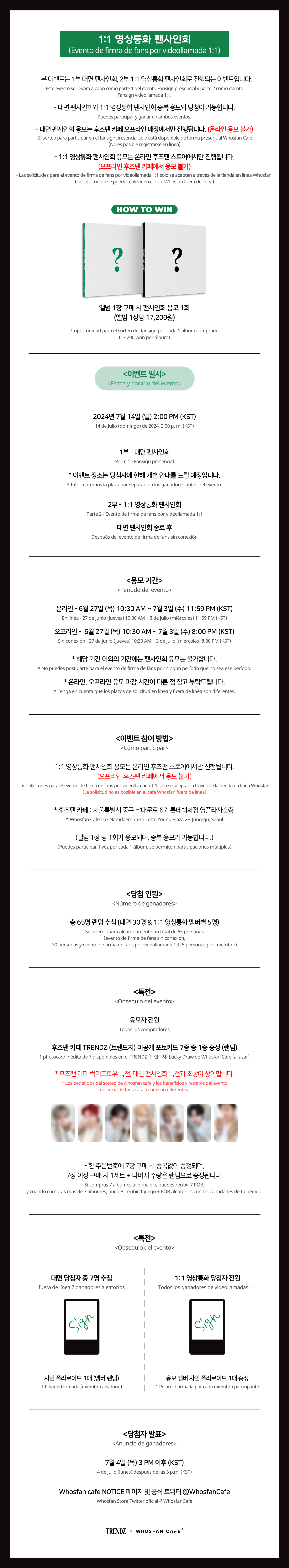 [후즈팬 카페] 트렌드지 온라인_한-서 - 5.png