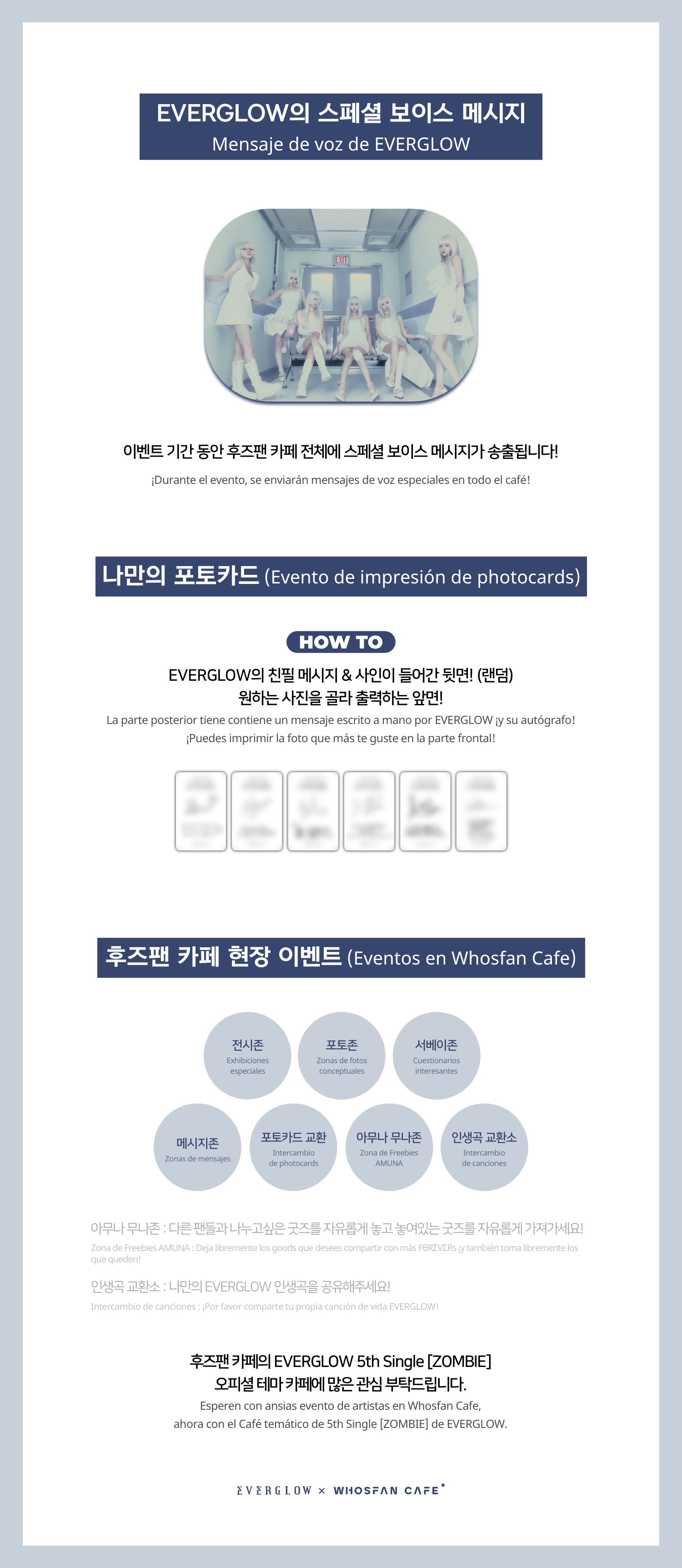 [후즈팬 카페] 에버글로우 오프라인_한-서 - 5.png