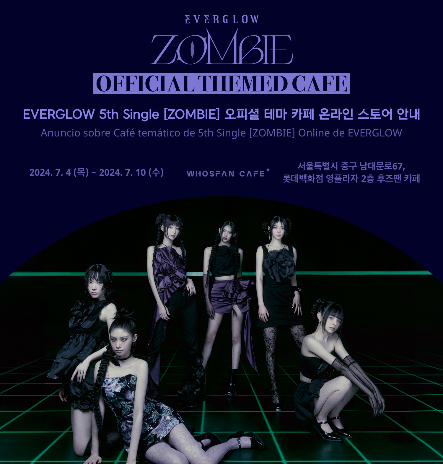 [후즈팬 카페] 에버글로우 온라인_한-서 - 1.png