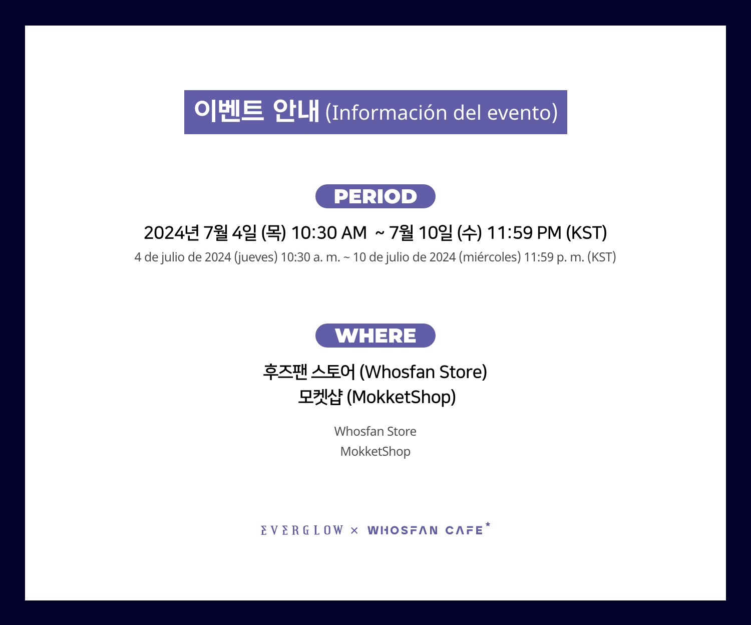 [후즈팬 카페] 에버글로우 온라인_한-서 - 2.png