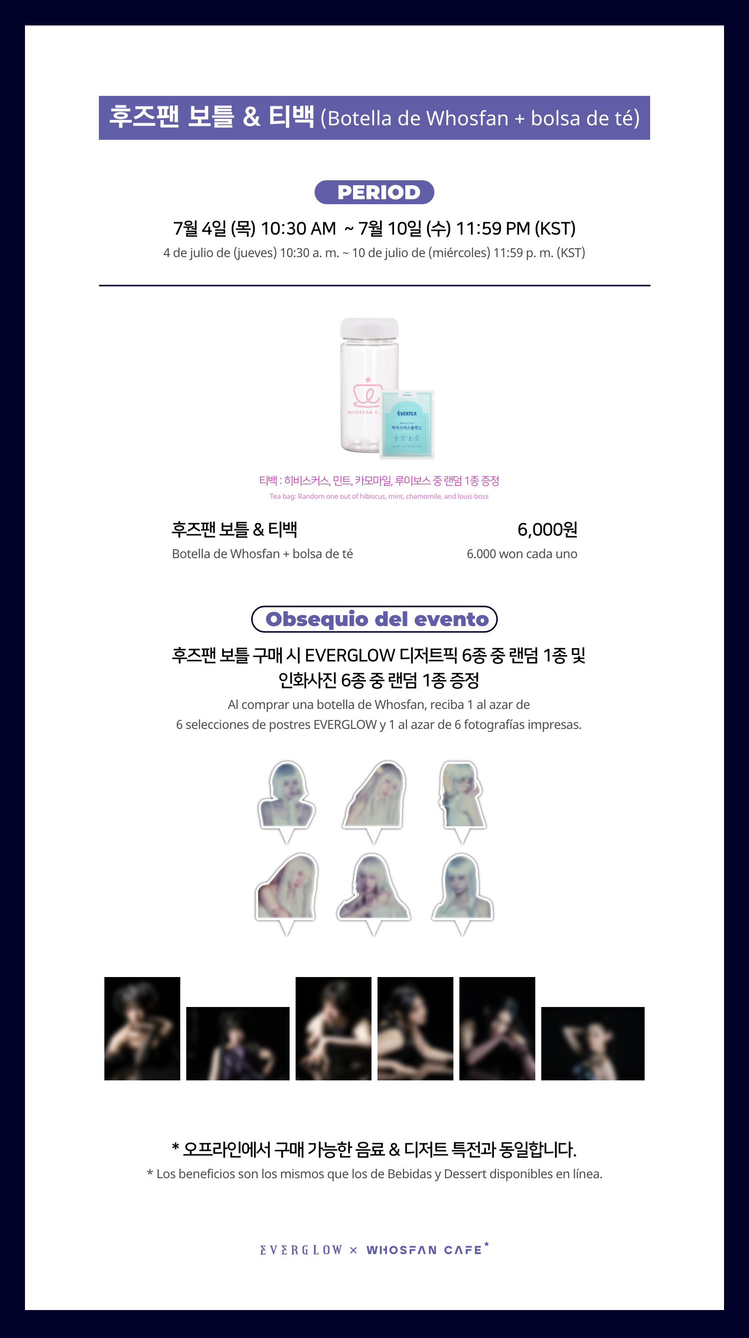 [후즈팬 카페] 에버글로우 온라인_한-서 - 3.png