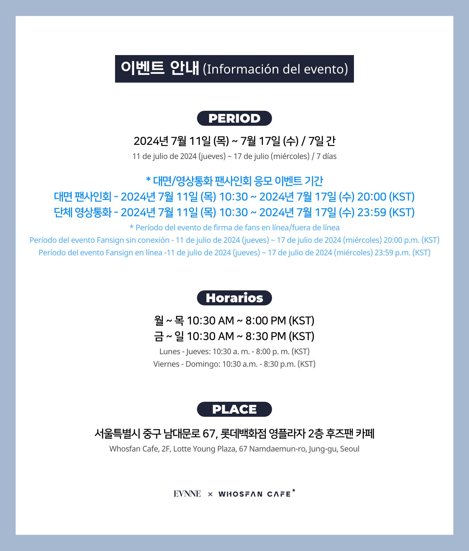 [후즈팬 카페] 이븐 오프라인_한-서 - 2.png