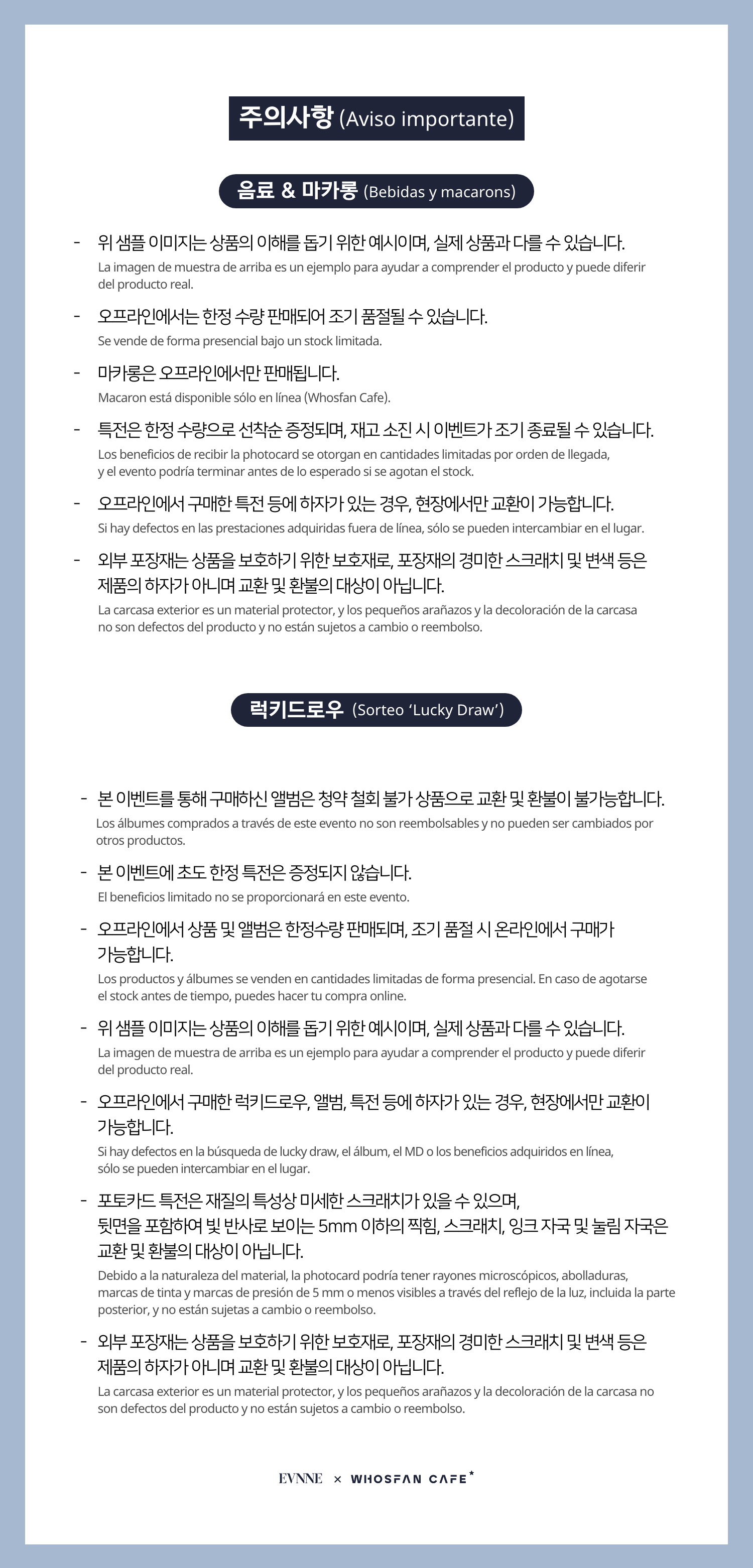 [후즈팬 카페] 이븐 오프라인_한-서 - 7.png