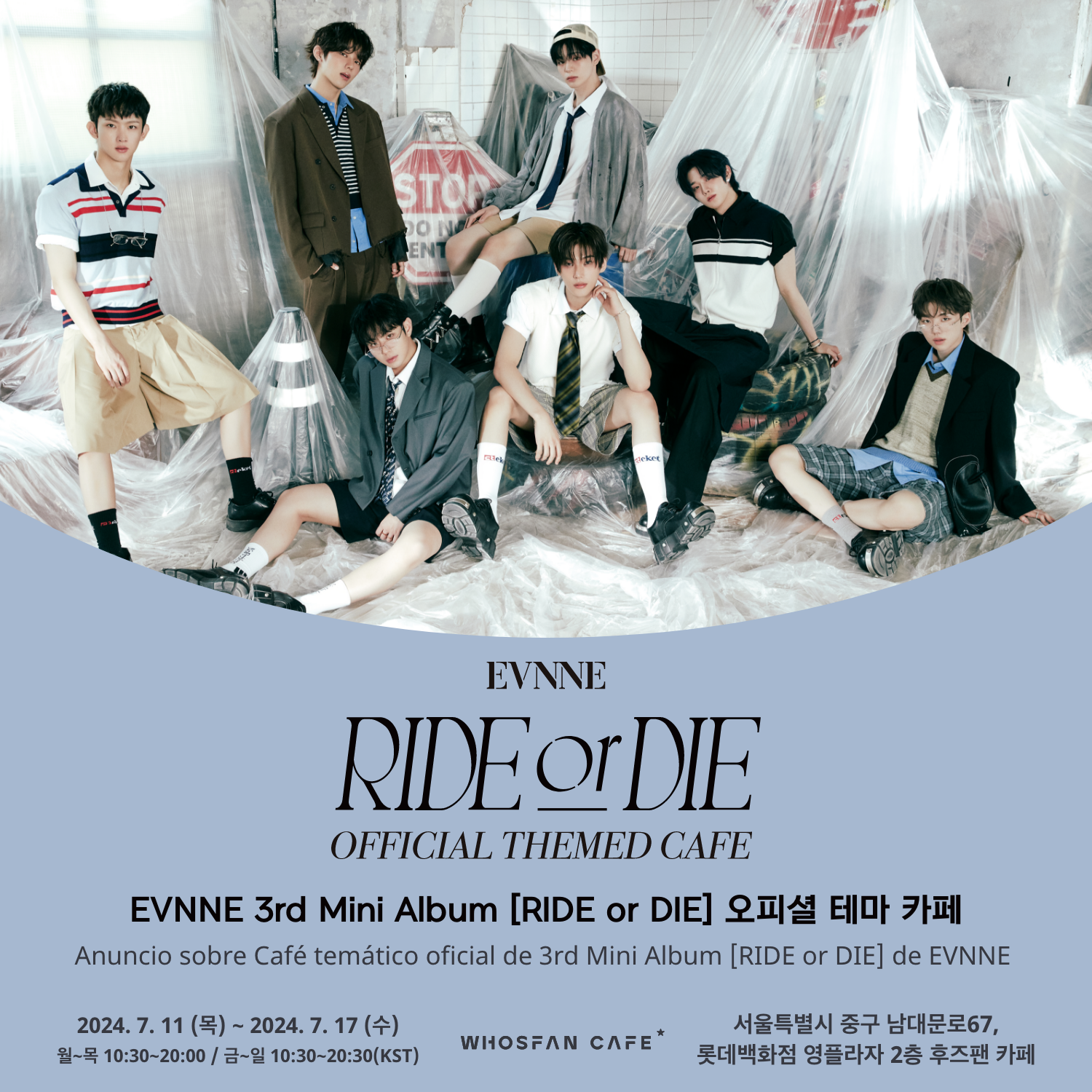 [후즈팬 카페] 이븐 오프라인_한-서 - 1.png